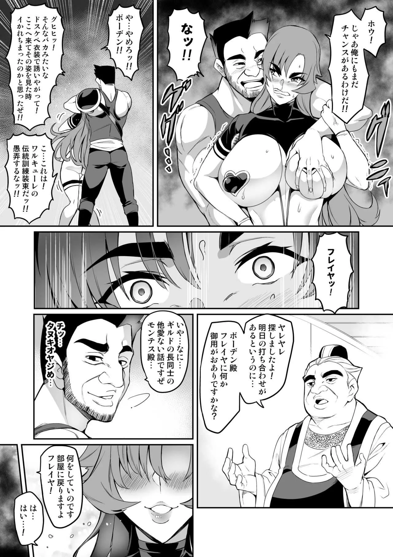 [波止場 茜] 討魔戦姫セシリア 10-15_3