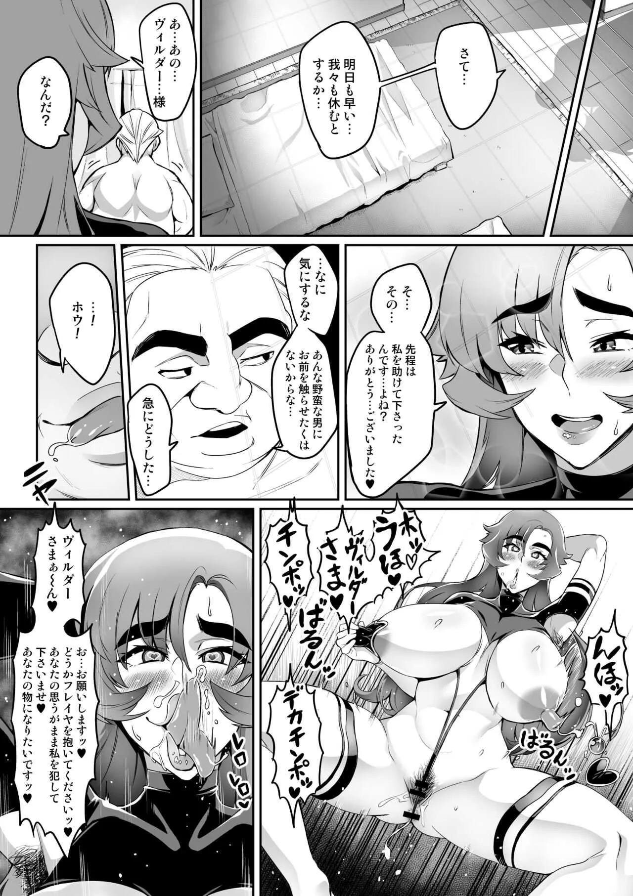 [波止場 茜] 討魔戦姫セシリア 10-15_4
