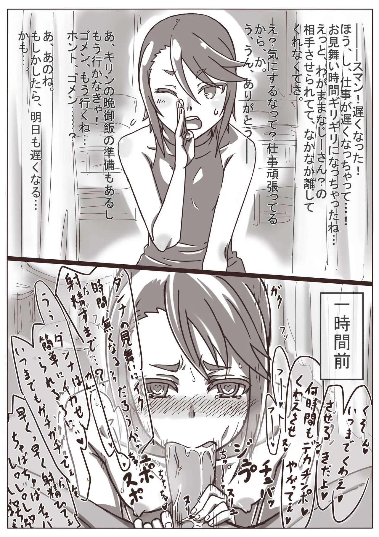 [シャモロックハート] 人妻_6