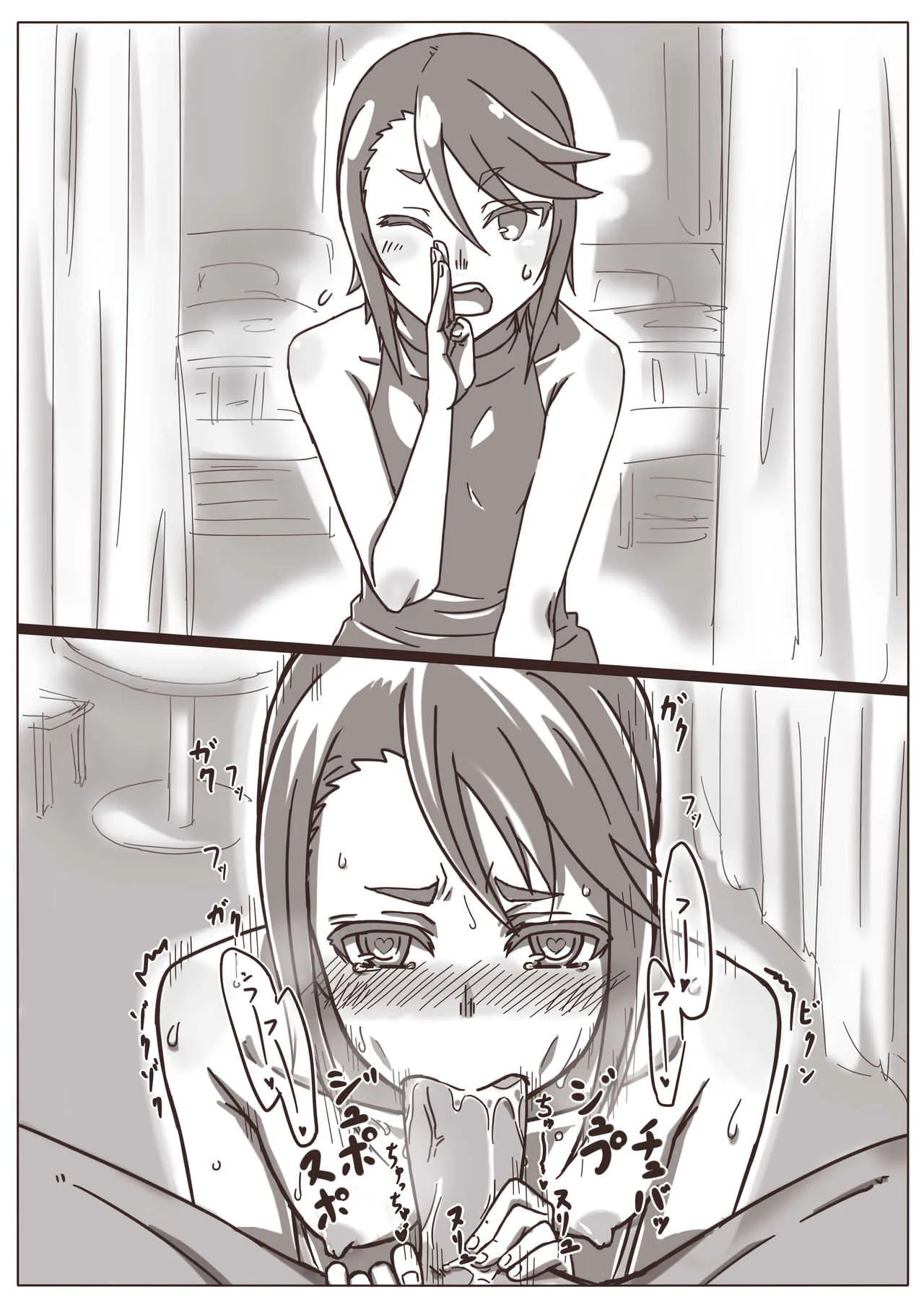 [シャモロックハート] 人妻_7