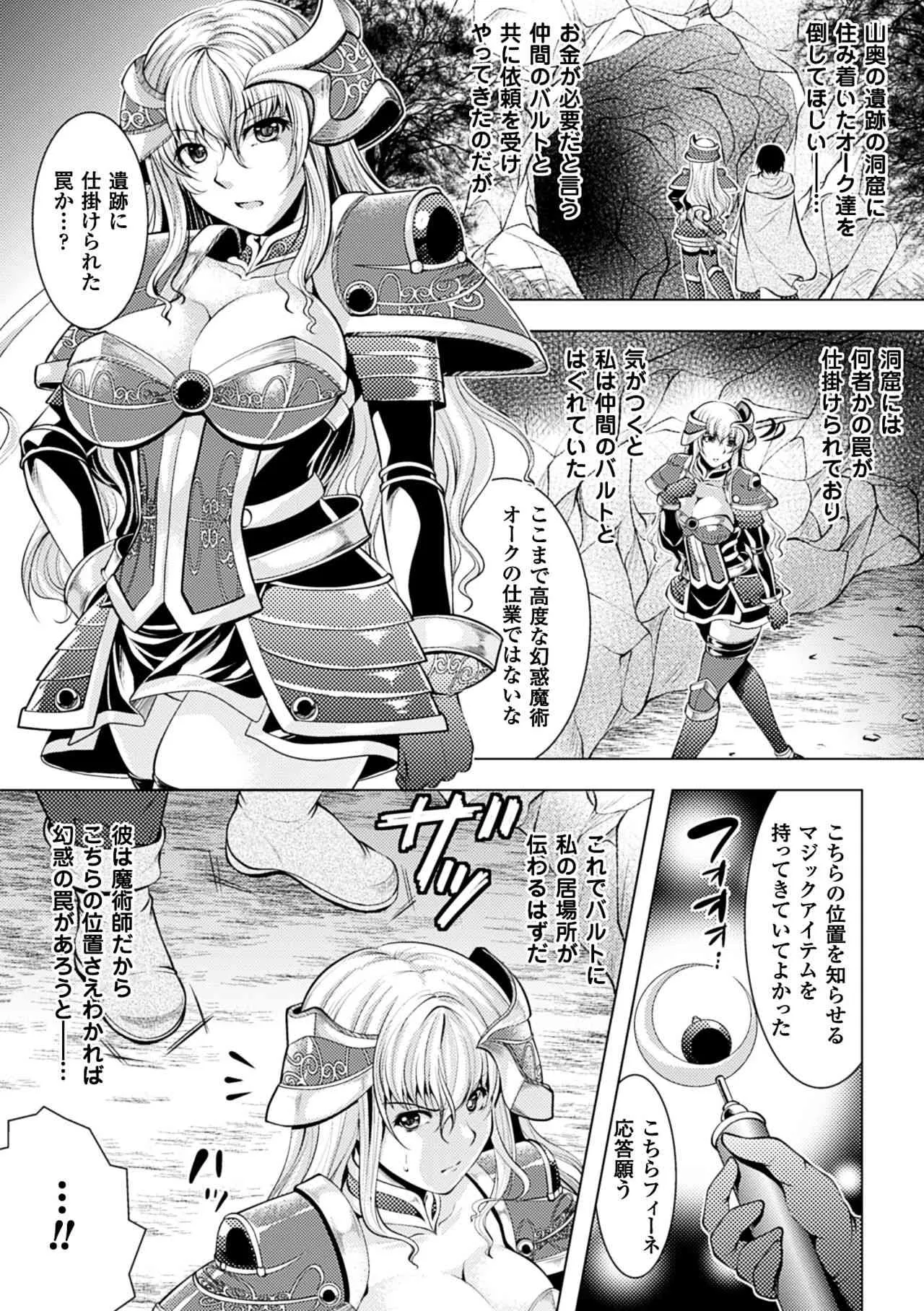 [アンソロジー] 二次元コミックマガジン オークのための女騎士対策マニュアル Vol.1 [DL版]_5