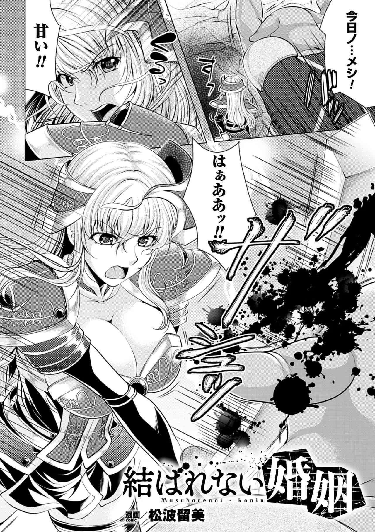 [アンソロジー] 二次元コミックマガジン オークのための女騎士対策マニュアル Vol.1 [DL版]_6