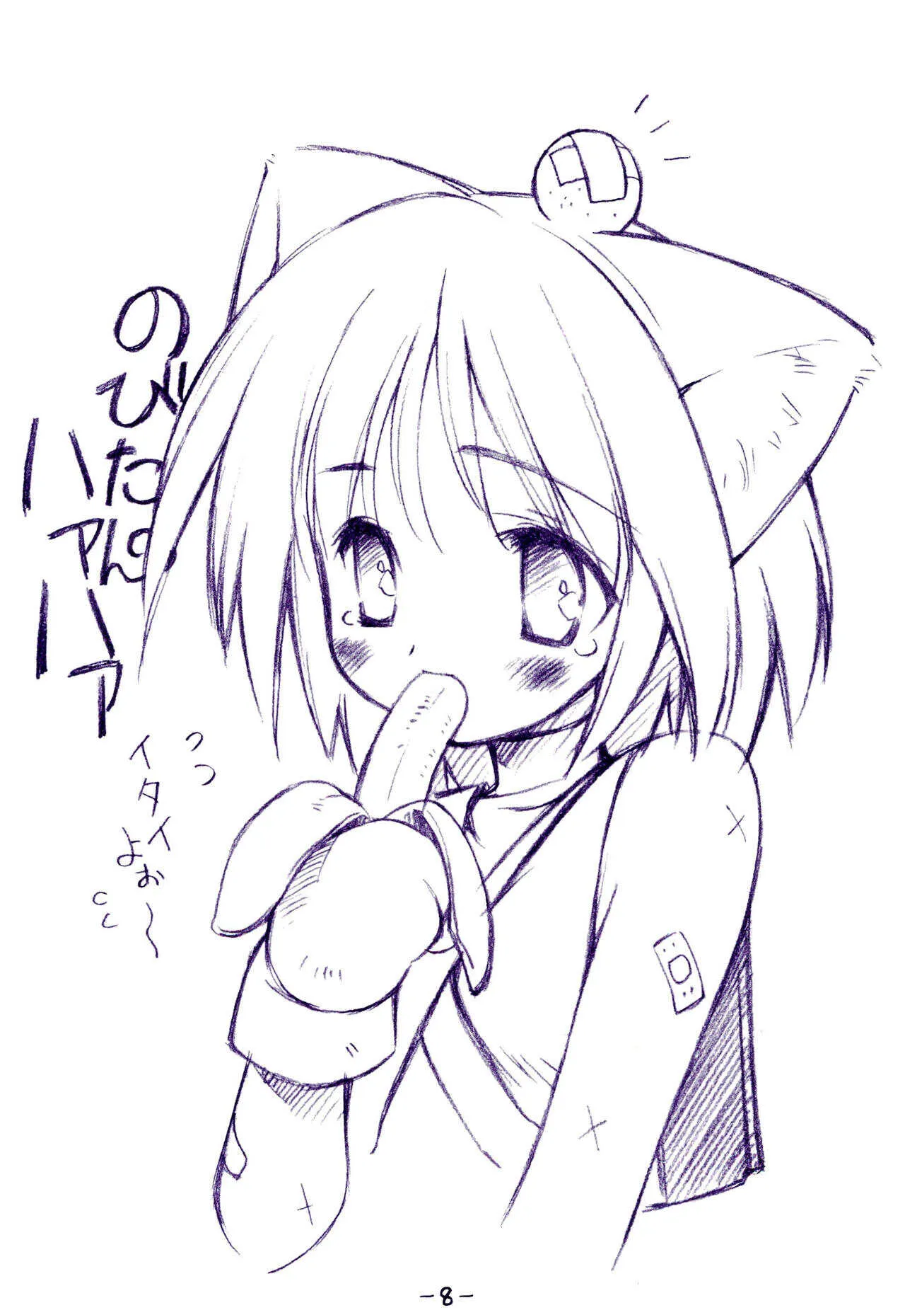 (C62) [唄ウ小鳥 (よろず)] 猫靴下小辞典_8