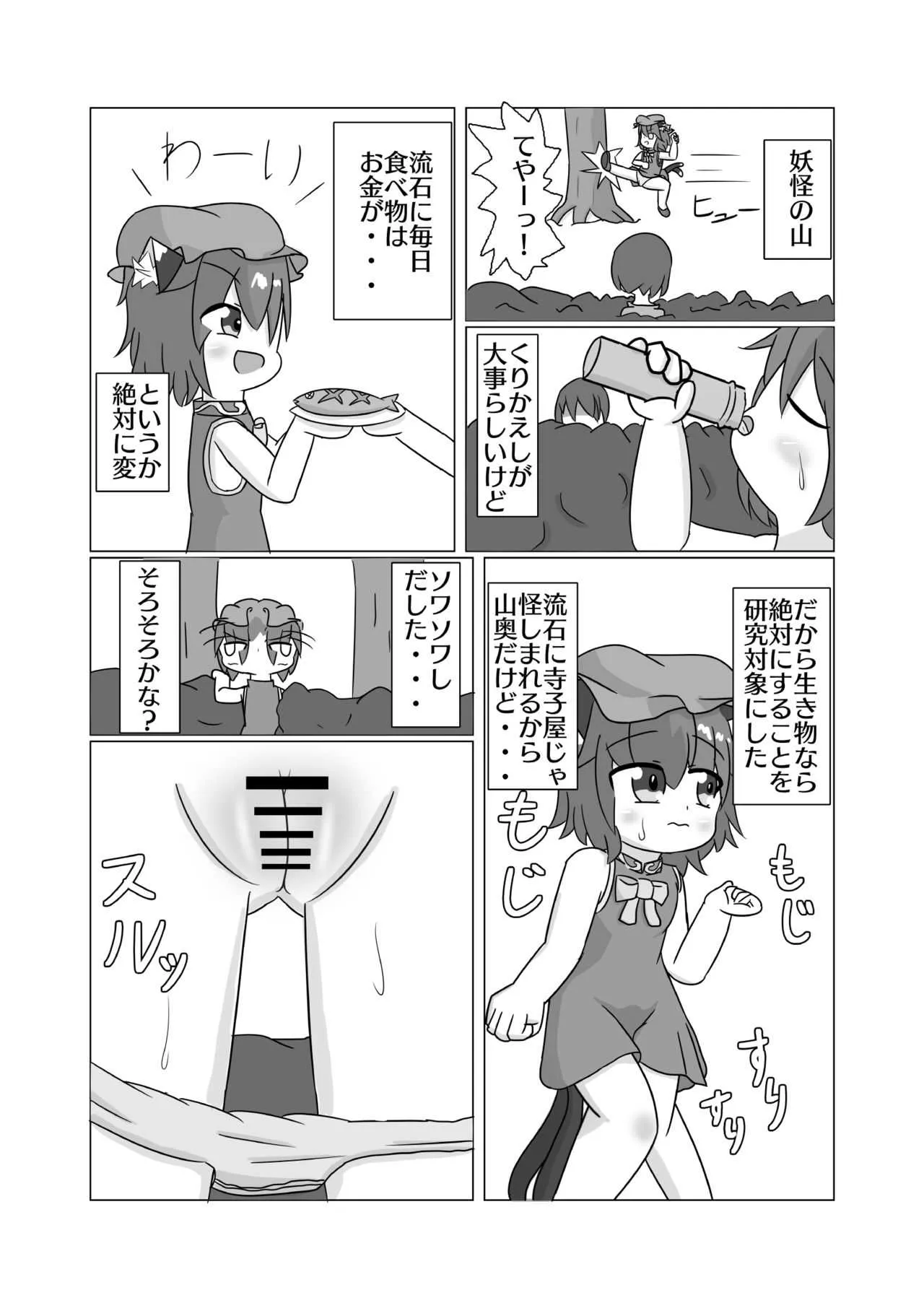 [幼海エーリアン (うみちゃん)] パブロフの橙汁_3