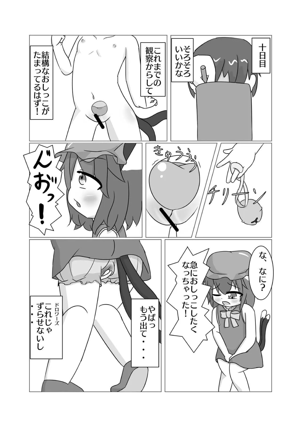 [幼海エーリアン (うみちゃん)] パブロフの橙汁_8