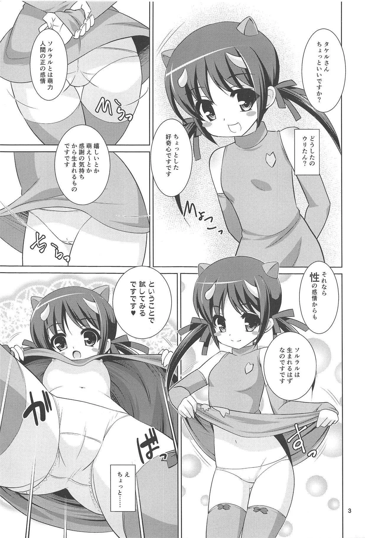 [月世界 (元永尋也)] ゴーゴーえと娘 (えとたま)_2
