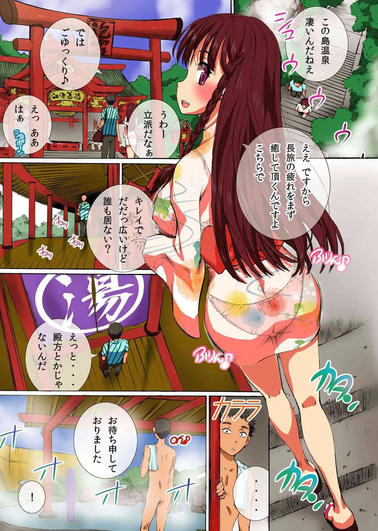 [NCP] 気に入った娘に中出しできちゃう温泉島_4