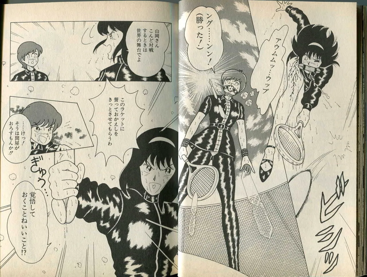 [牧村みき] BONDAGE WARS_8