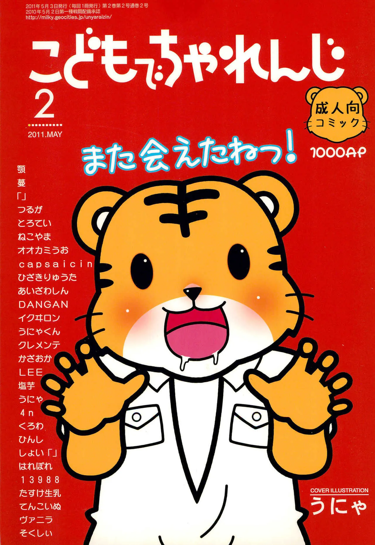 (ふたば学園祭6) [1000AP (よろず)] こどもでちゃれんじ 2 (ふたばちゃんねる)