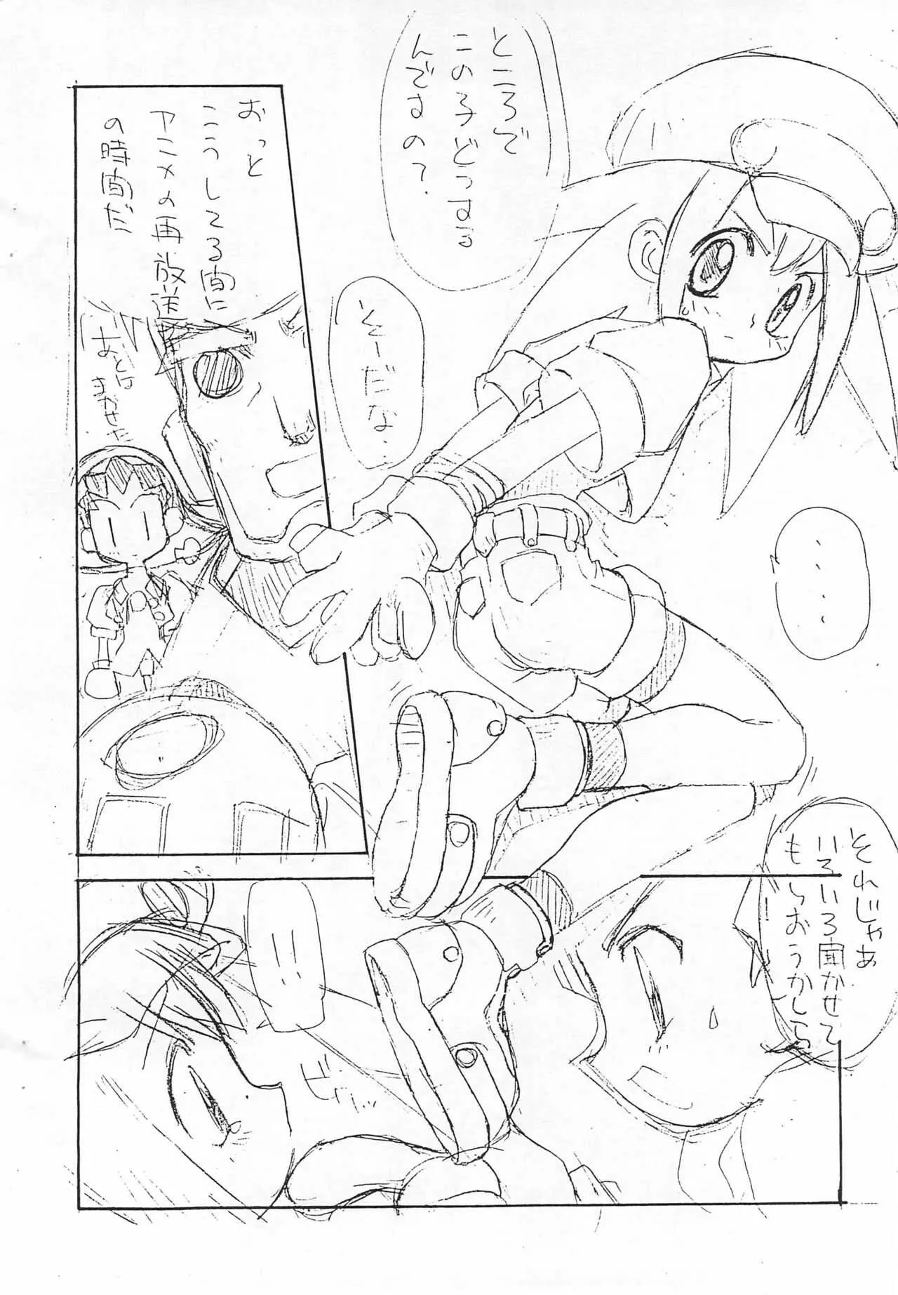 [にわか大名 (さきさか)] ロックマン本 (仮) (ロックマンDASH)_4