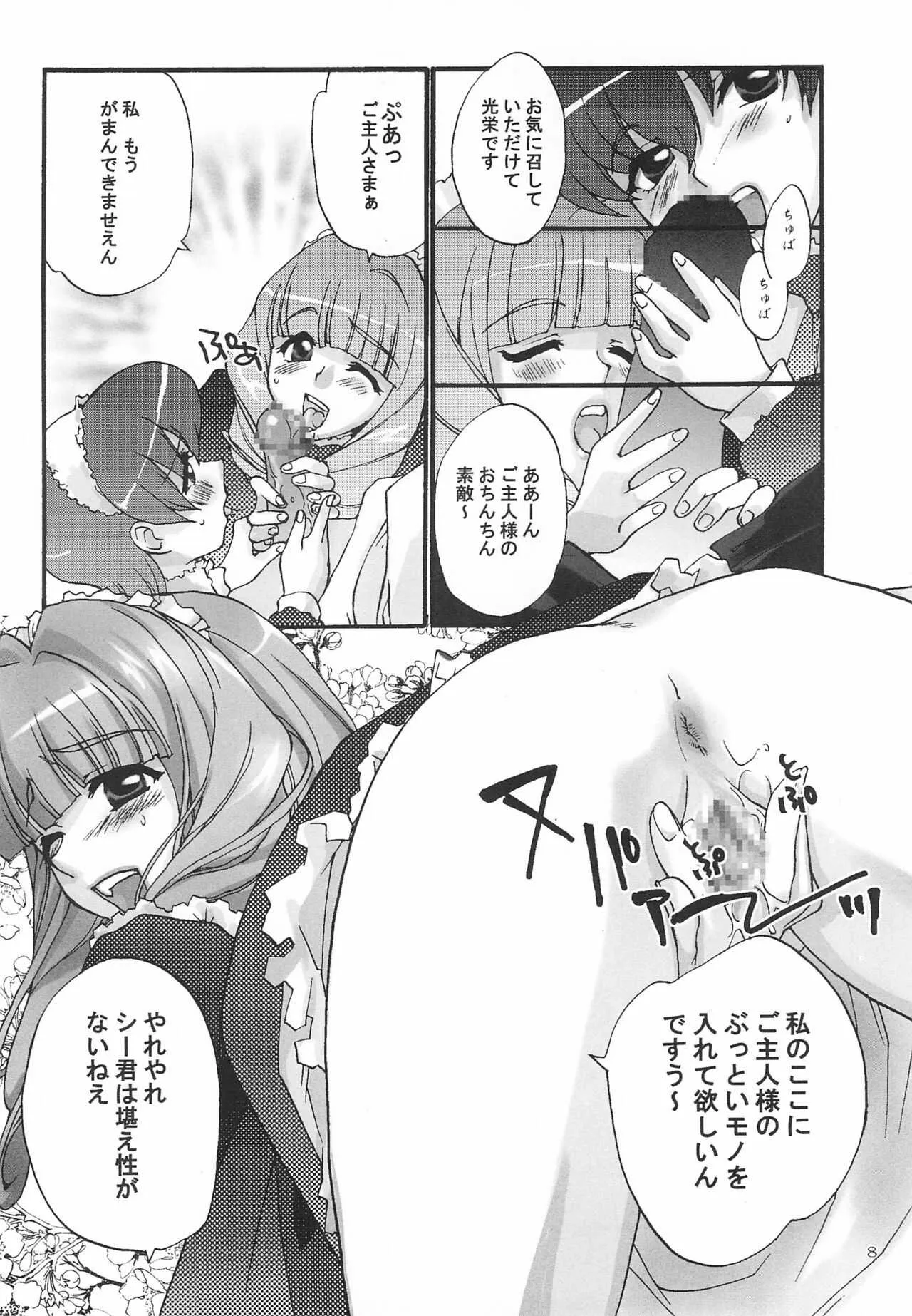 [春画部 (環々唯、みんち)] ハレルヤ (サクラ大戦)_10