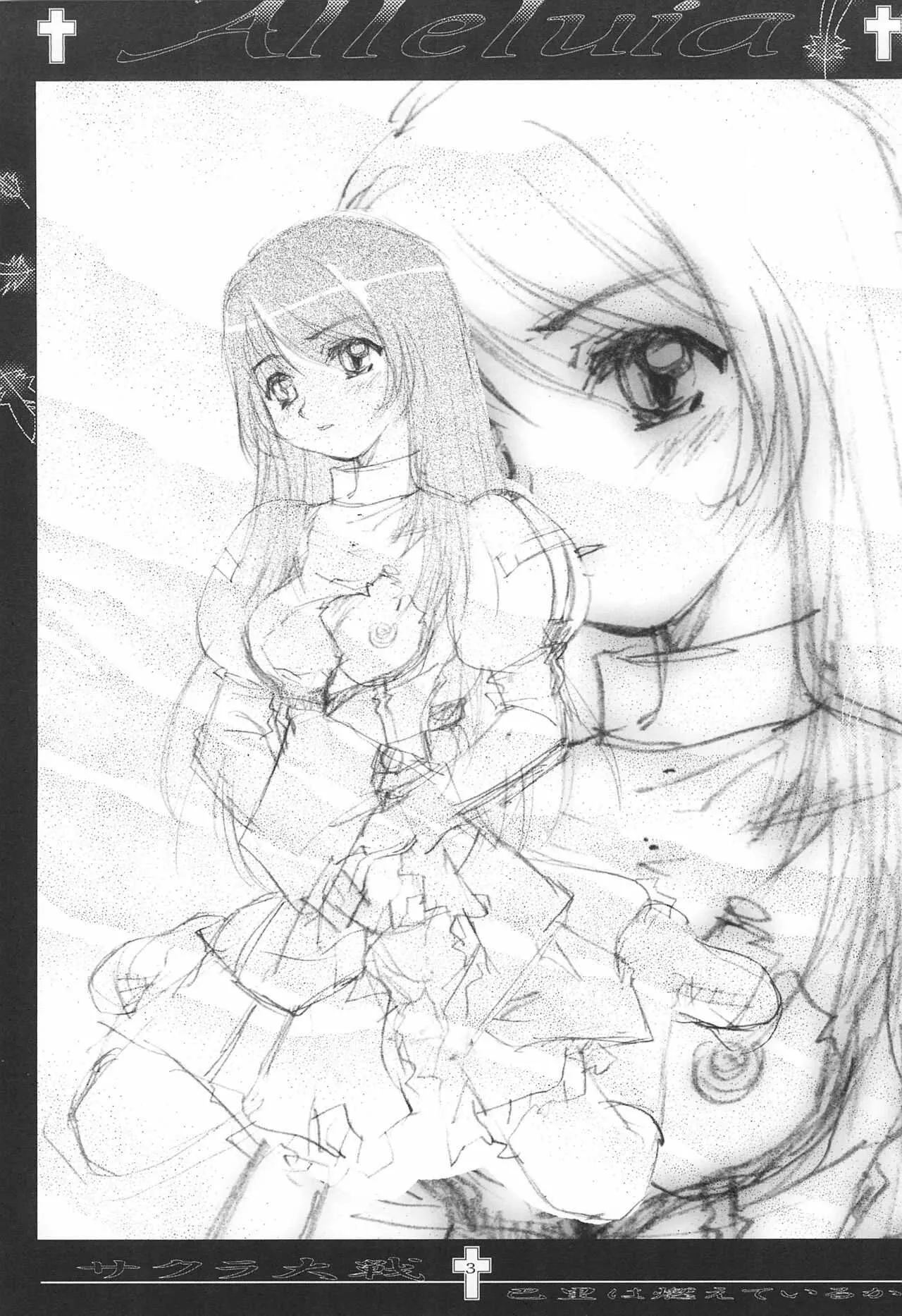[春画部 (環々唯、みんち)] ハレルヤ (サクラ大戦)_5
