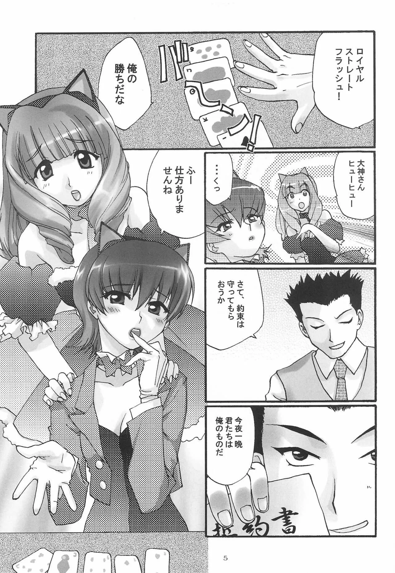 [春画部 (環々唯、みんち)] ハレルヤ (サクラ大戦)_7