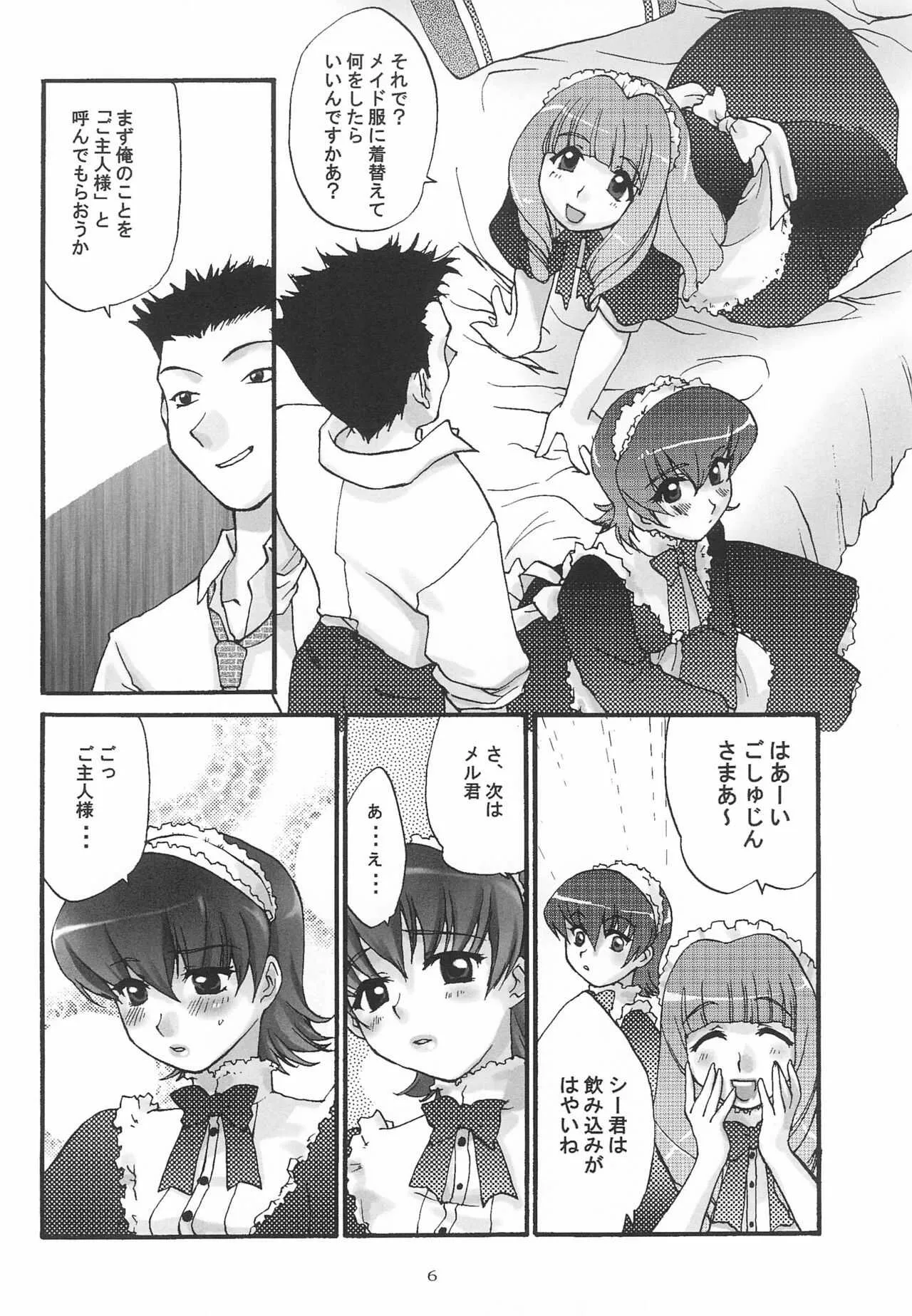 [春画部 (環々唯、みんち)] ハレルヤ (サクラ大戦)_8