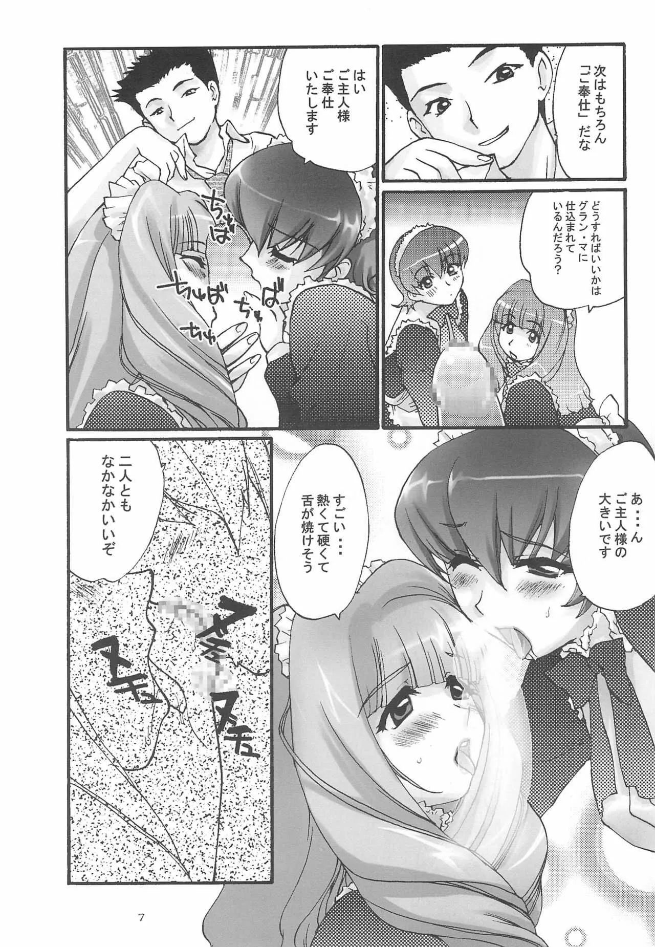 [春画部 (環々唯、みんち)] ハレルヤ (サクラ大戦)_9