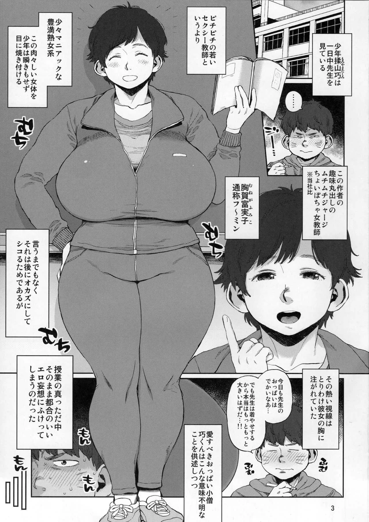 (C95) [ハイブリッド事務室 (室永叉焼)] ハイブリッド通信 vol.32_2