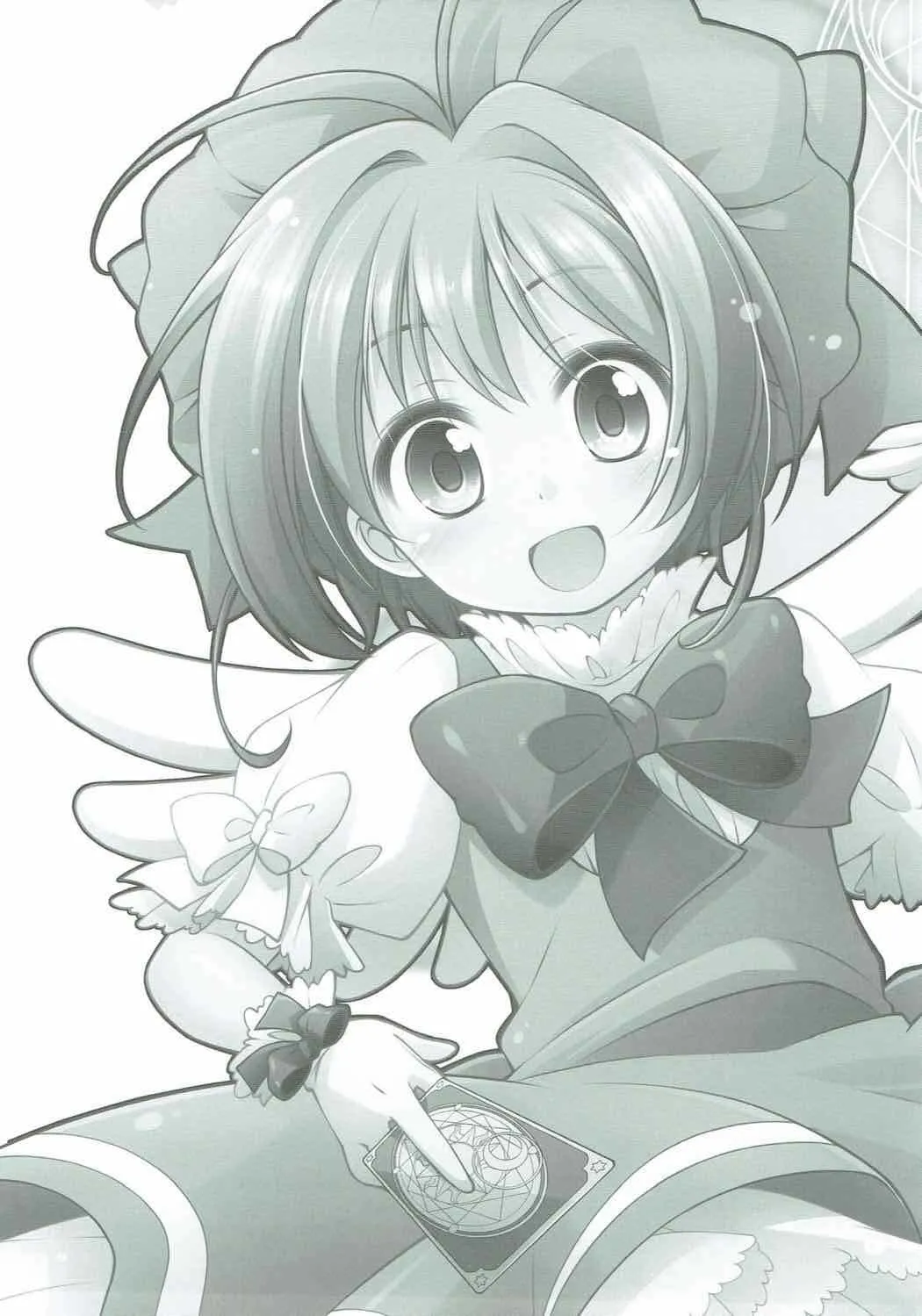 (C83) [千歳烏山第2出張所 (真未たつや)] さくらにおまかせ! (カードキャプターさくら)_4