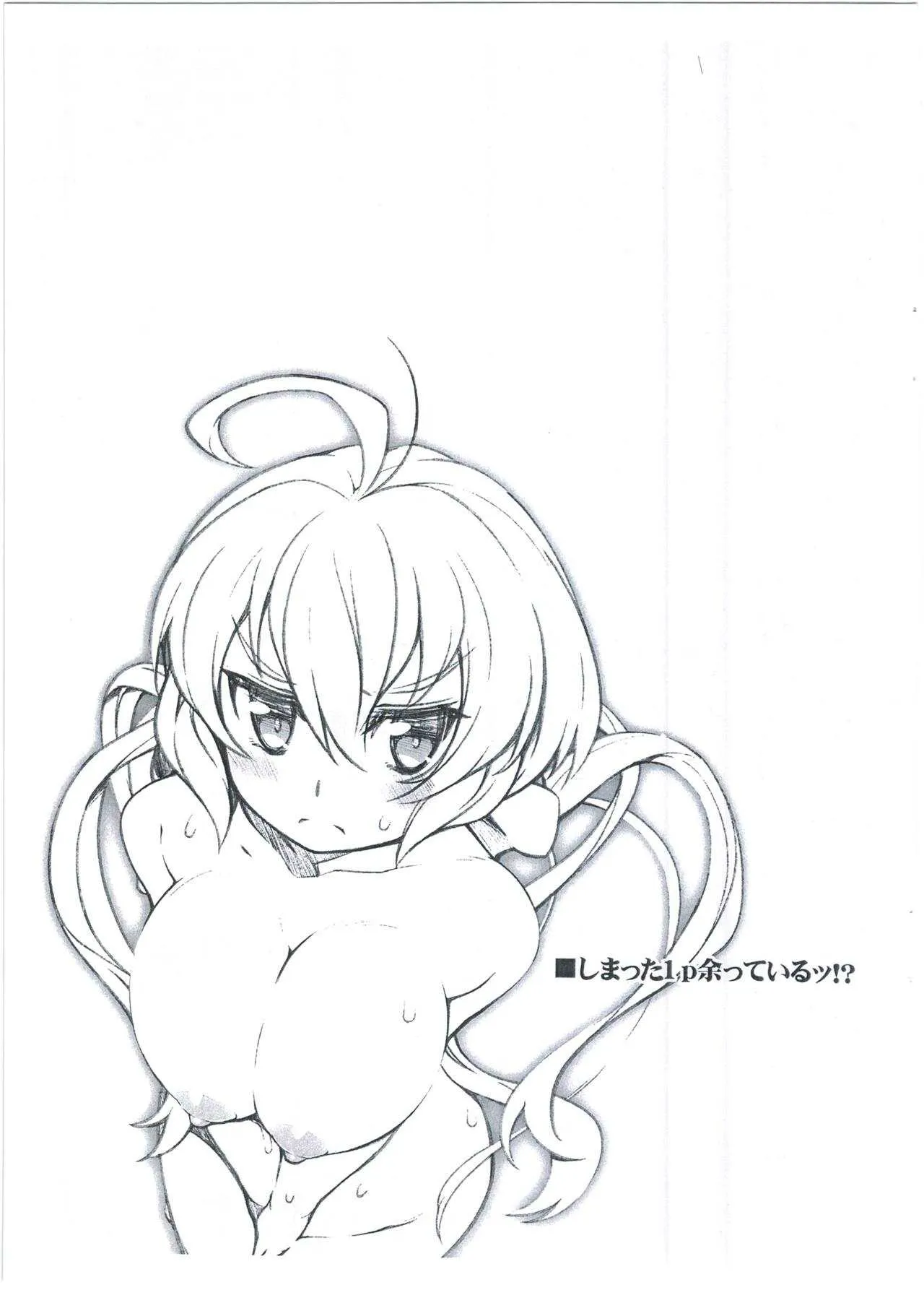 (C92) [ガミ・ライズ、千の灯、タテシマ。 (賀、ちびびび、横縞)] やみのごうどうぼん。G (戦姫絶唱シンフォギア)_4