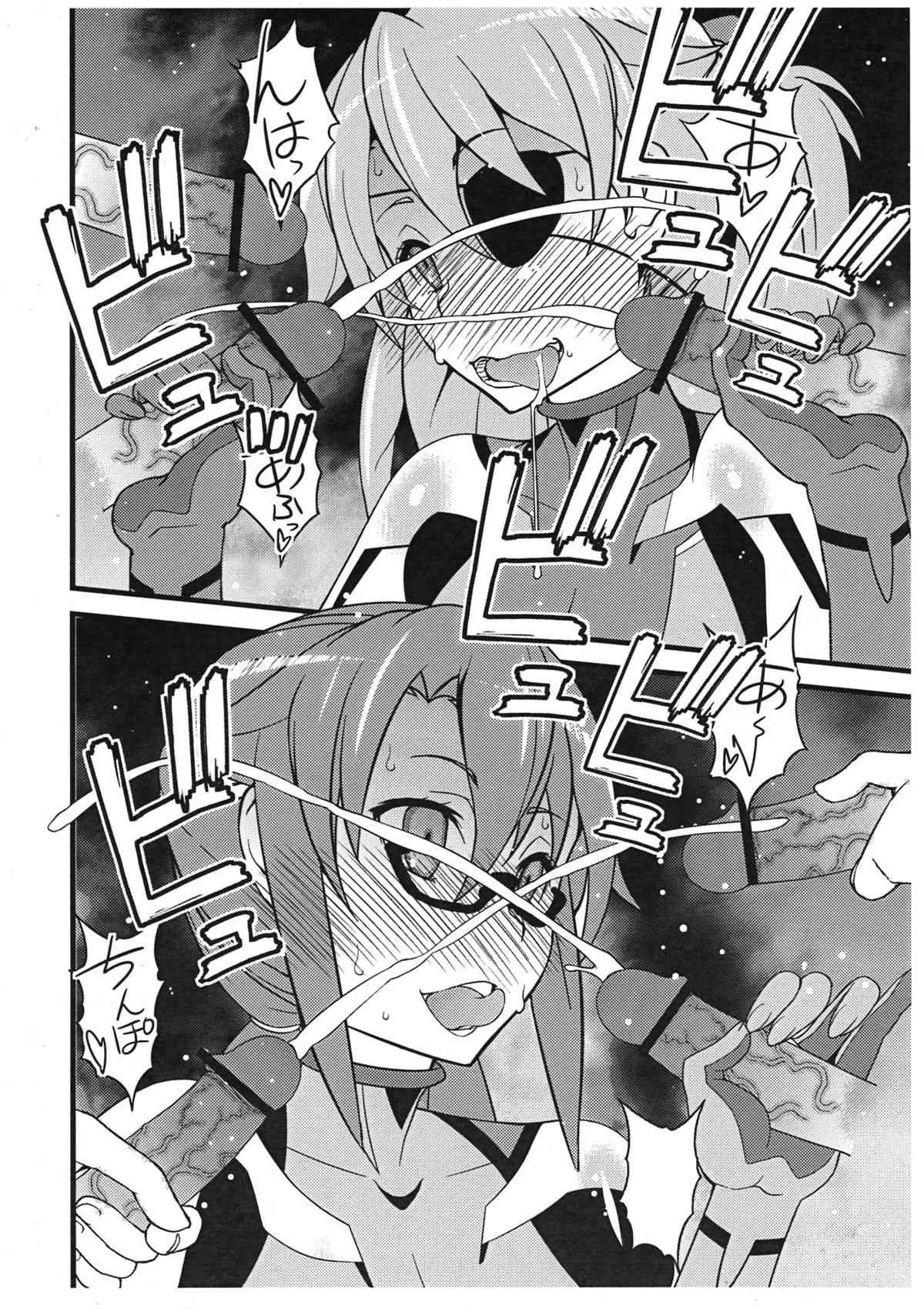 (C83) [さなづら同人誌発行所 (さなづらひろゆき)] 会場限定無料配布Q (ヱヴァンゲリヲン新劇場版)_2
