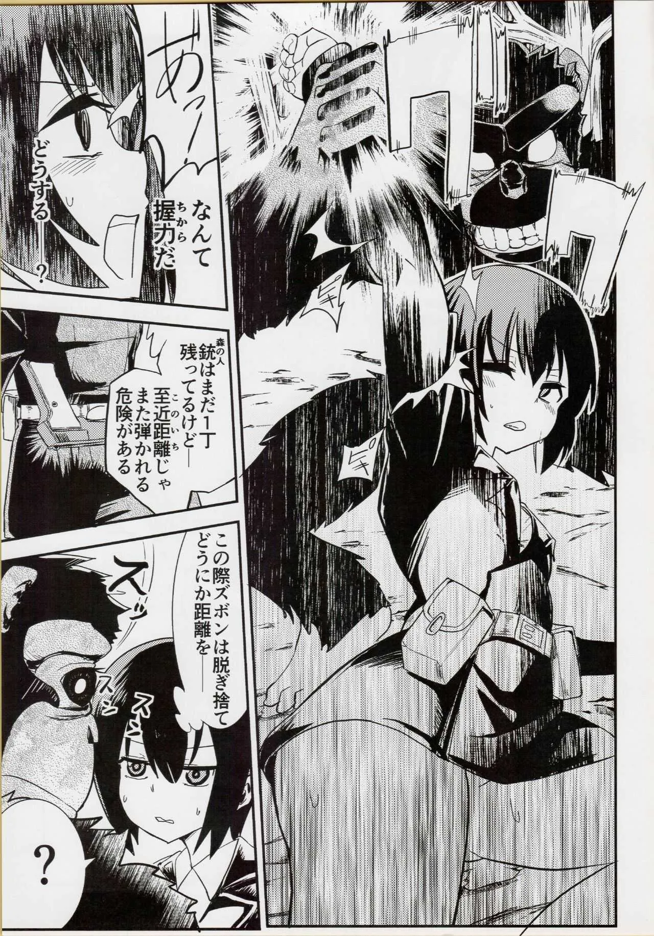 (C95) [フエルクフェルク. (夜灰ユウタ)] キノの恥 the Fuckful World (キノの旅)_10