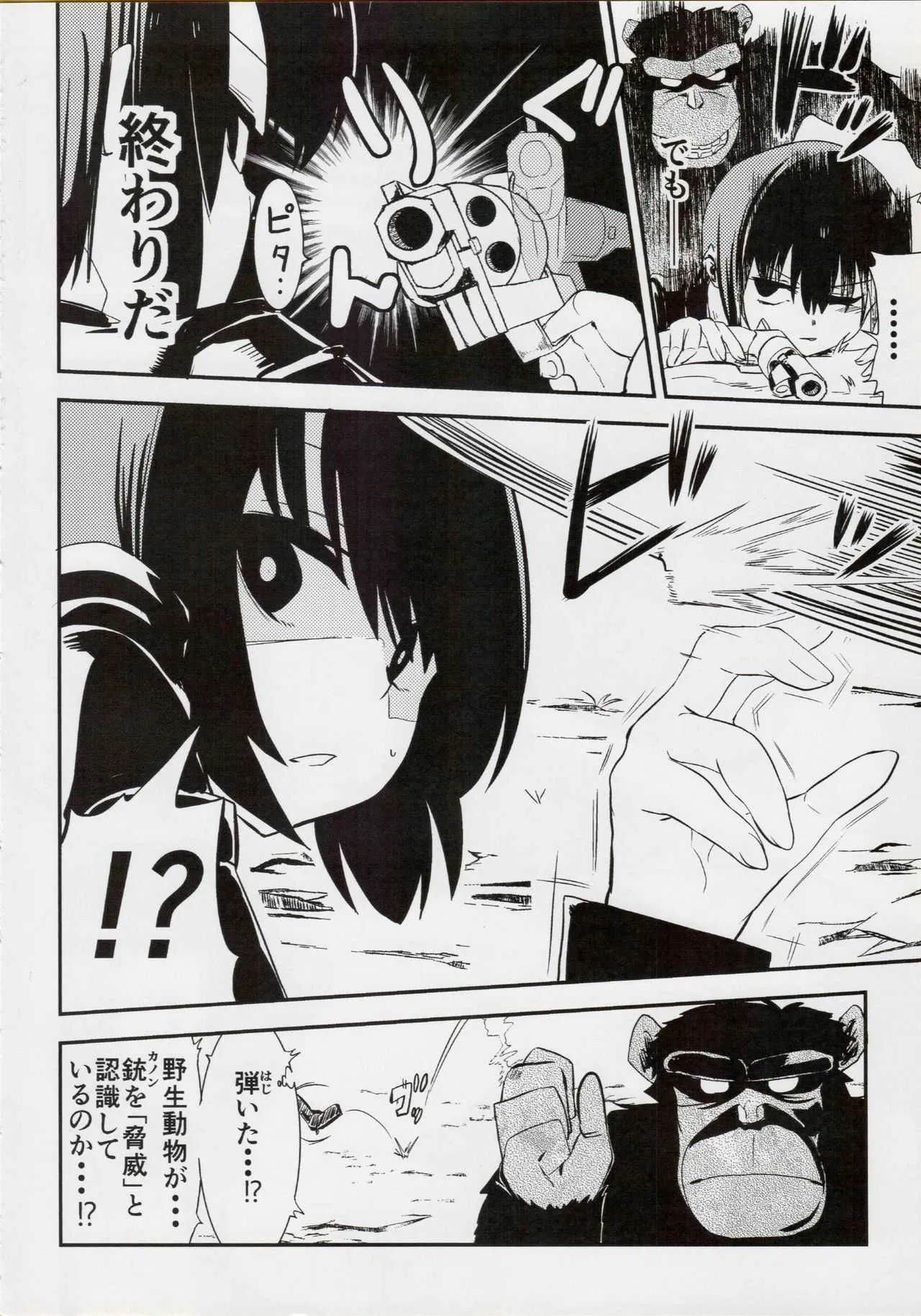 (C95) [フエルクフェルク. (夜灰ユウタ)] キノの恥 the Fuckful World (キノの旅)_9