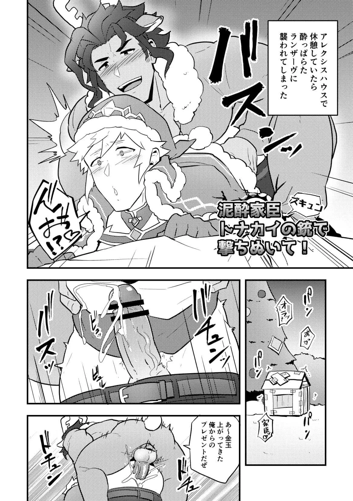 [PULIN鍋 (kakenari)] 雄鍋本C95 (よろず) [DL版]_6