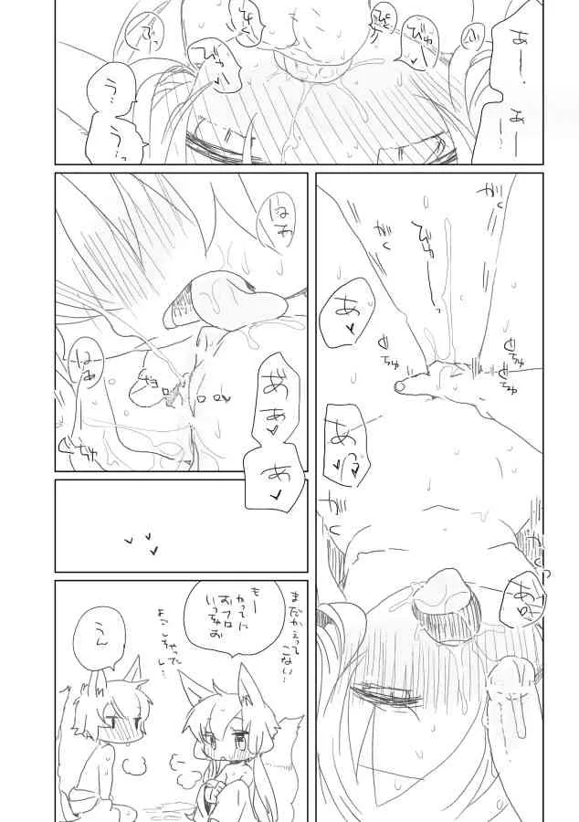 [we53] 稲荷のご奉仕 (Vocaloid)_7