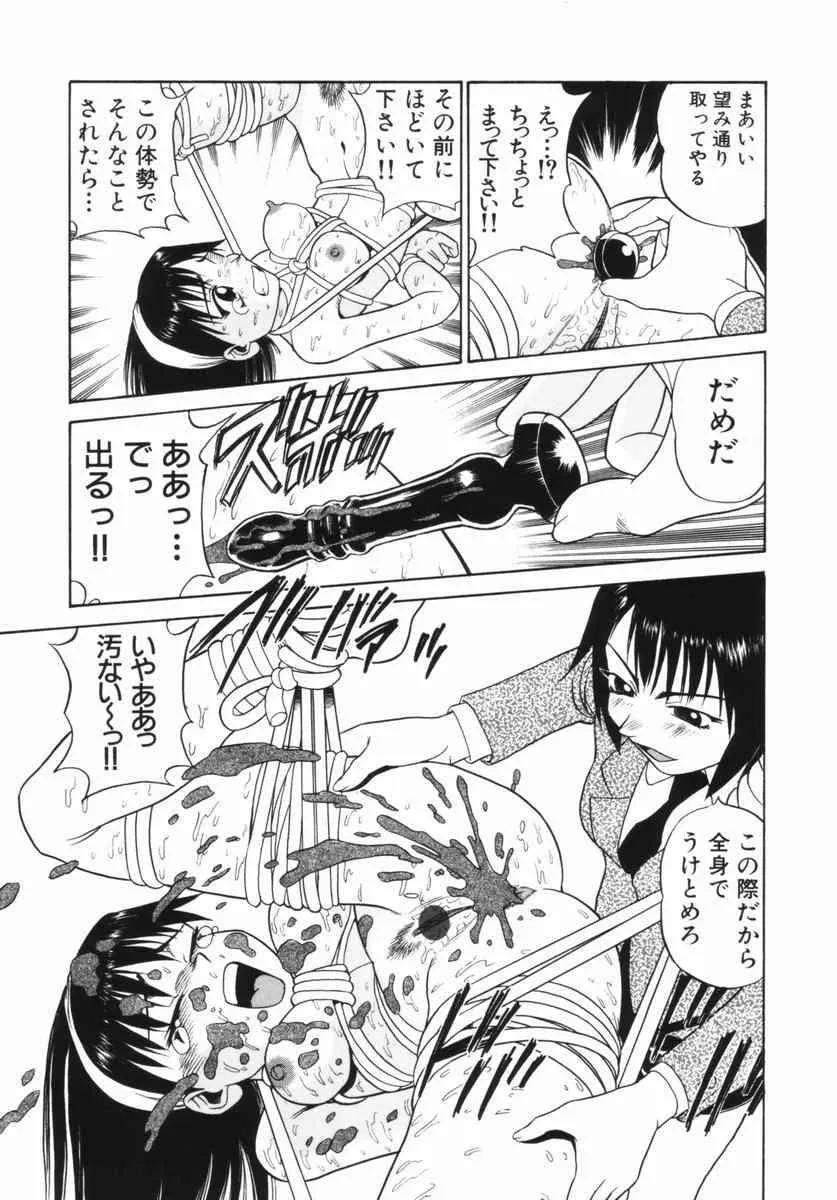 [ぶのけ] 花嫁学園_10