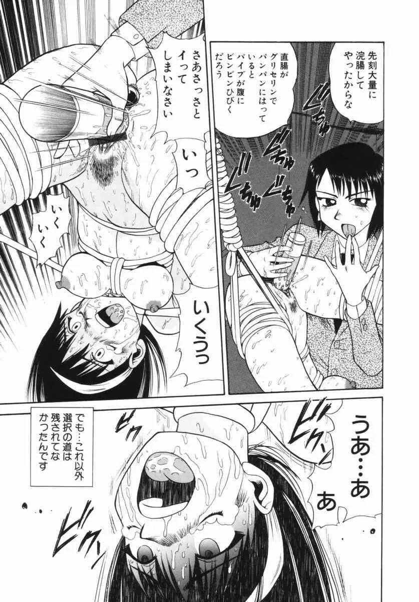 [ぶのけ] 花嫁学園_8