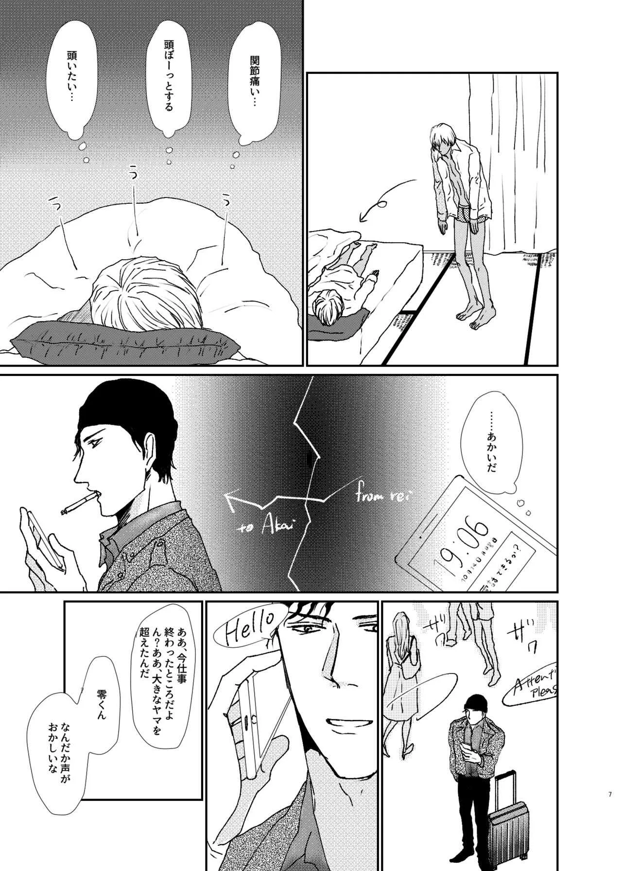 [CARNIVAL (タイラトモ)] 世界中探しても君しかいない「わかってよダーリン」_2