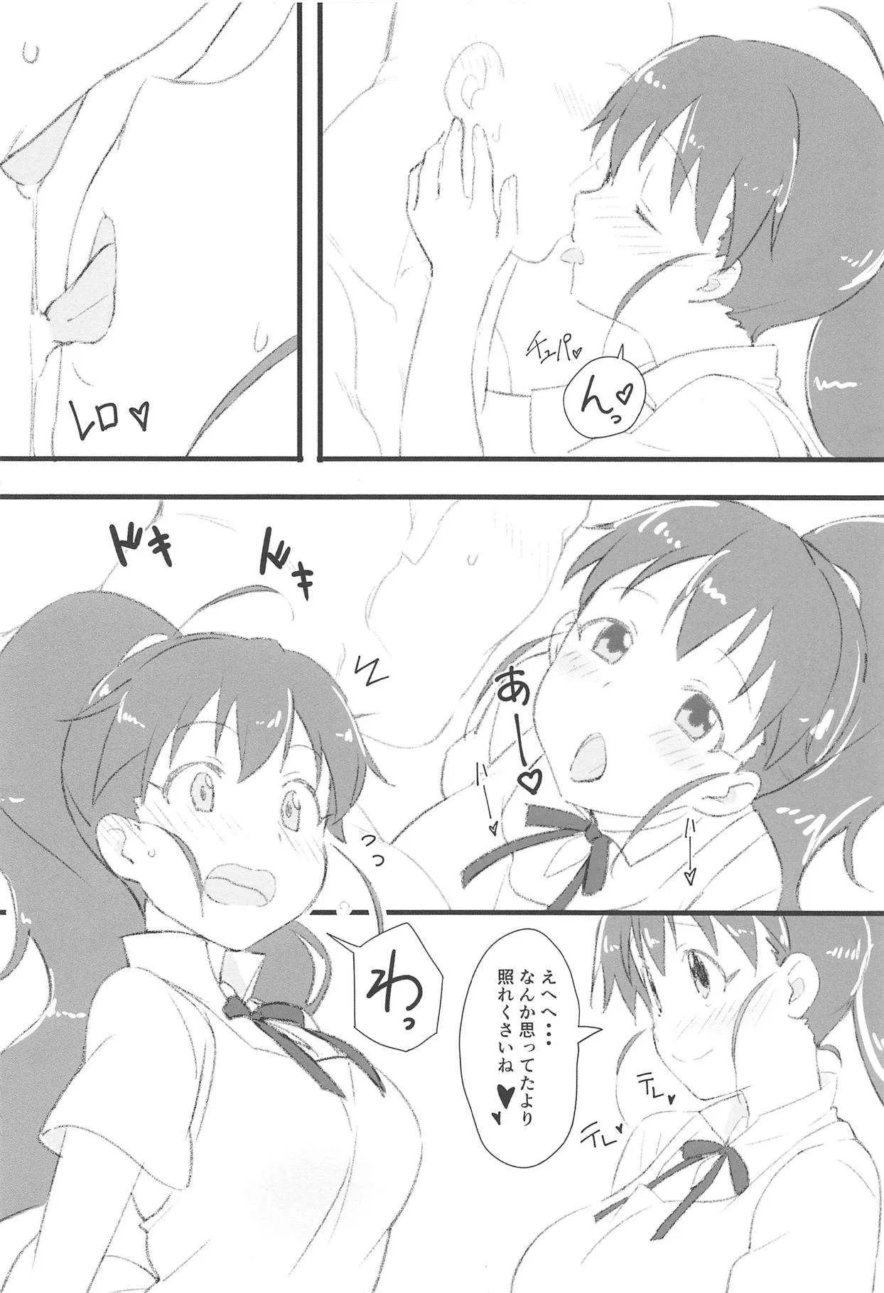 (C95) [かまがぶち (畑中)] ぽぷらとおじさん (WORKING!!)_7