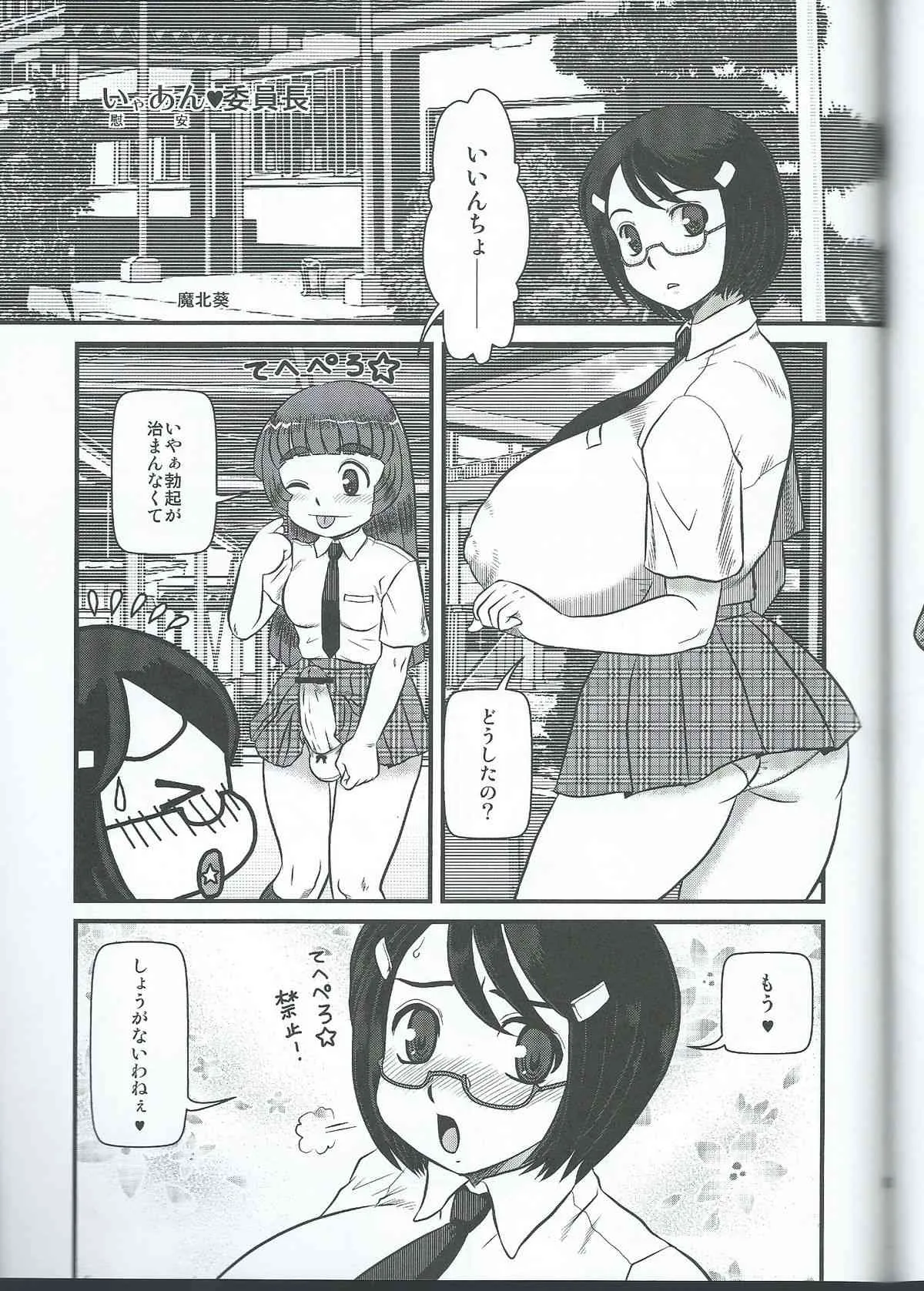 (ふたけっと9.5) [AOI] 戦闘尼僧の隠微な冒険記 -The Pilot 003-_10