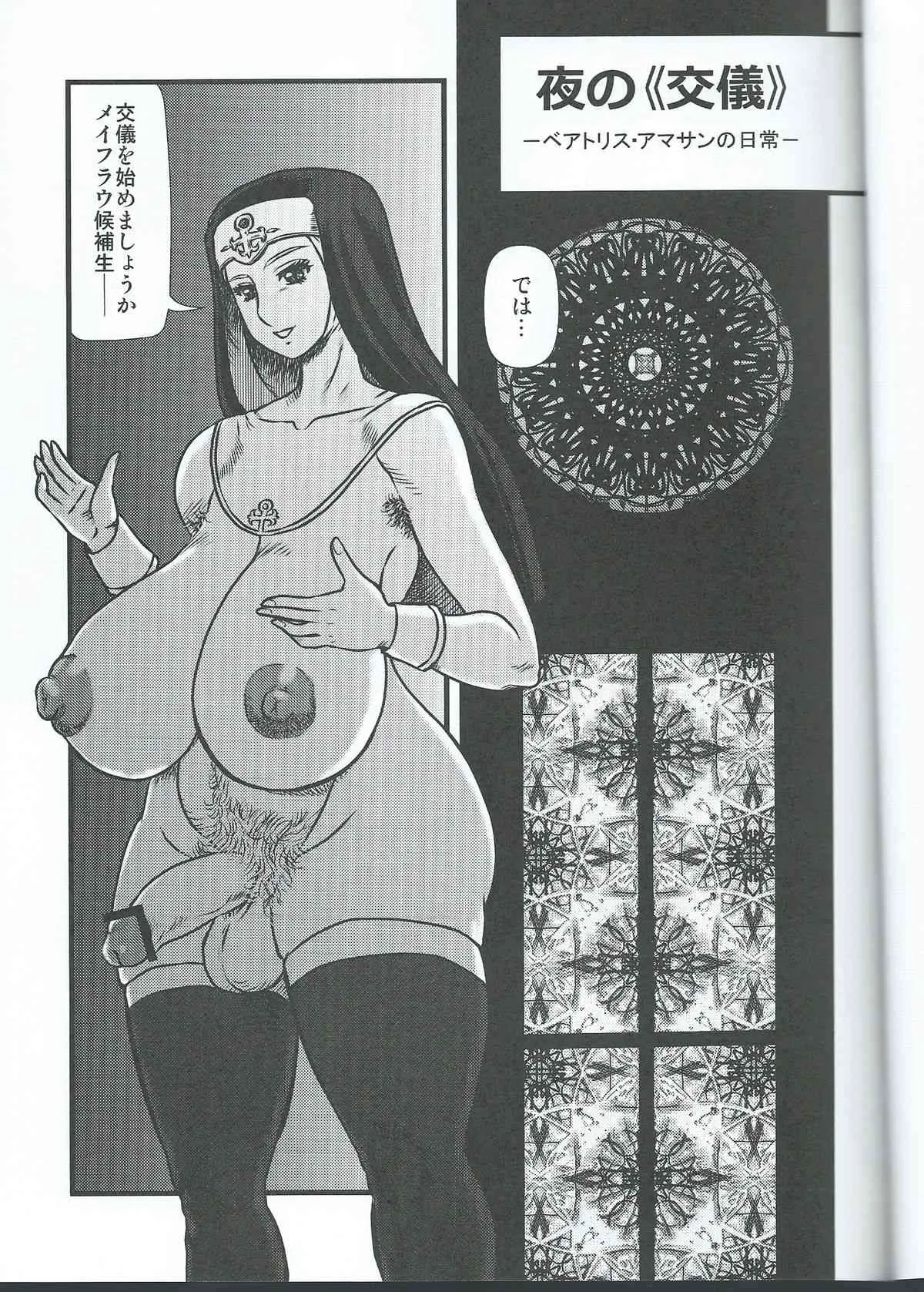 (ふたけっと9.5) [AOI] 戦闘尼僧の隠微な冒険記 -The Pilot 003-_2