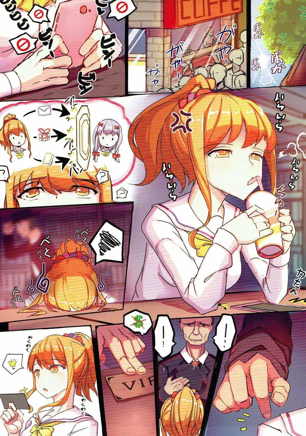 [LaoMeng] VeryShy08 (エロマンガ先生)