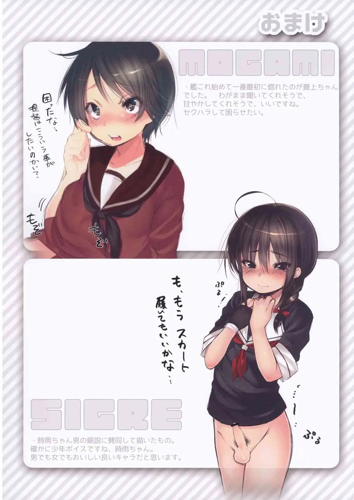 (サンクリ61) [Hn.03 (だんちょ)] 提督はちっちゃい方が好きだ。 (艦隊これくしょん-艦これ-)_8