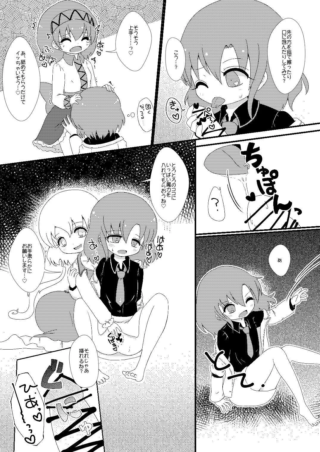 [MILKPOP (レキシタイふのじ)] 赤橙～sekitou～ (東方Project) [DL版]_8