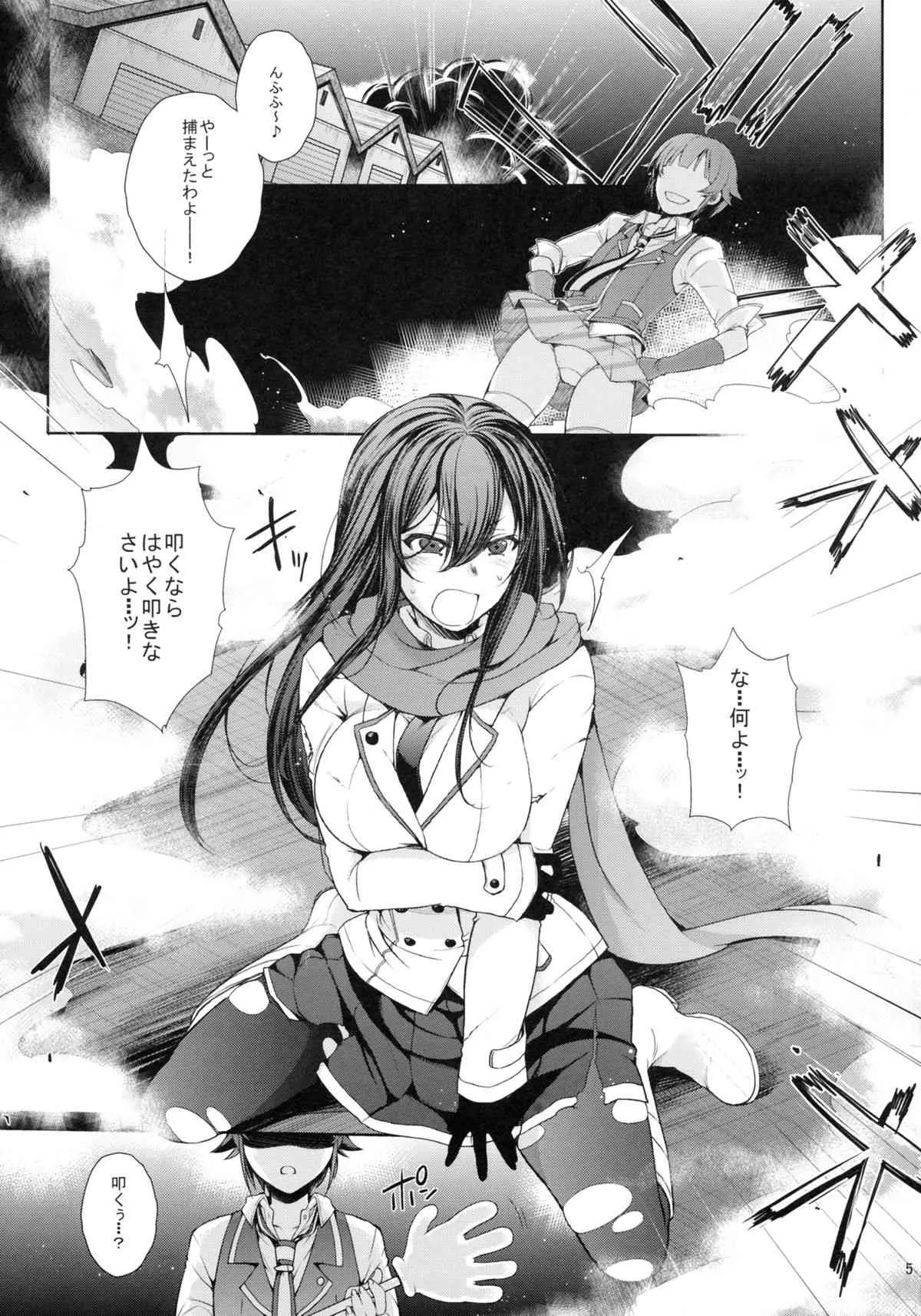 (貢ドル8) [夜★FUCKERS (ミツギ)] 君がッ！泣いてもッ！OPTをやめないッ！ (スナイパイ72)_4