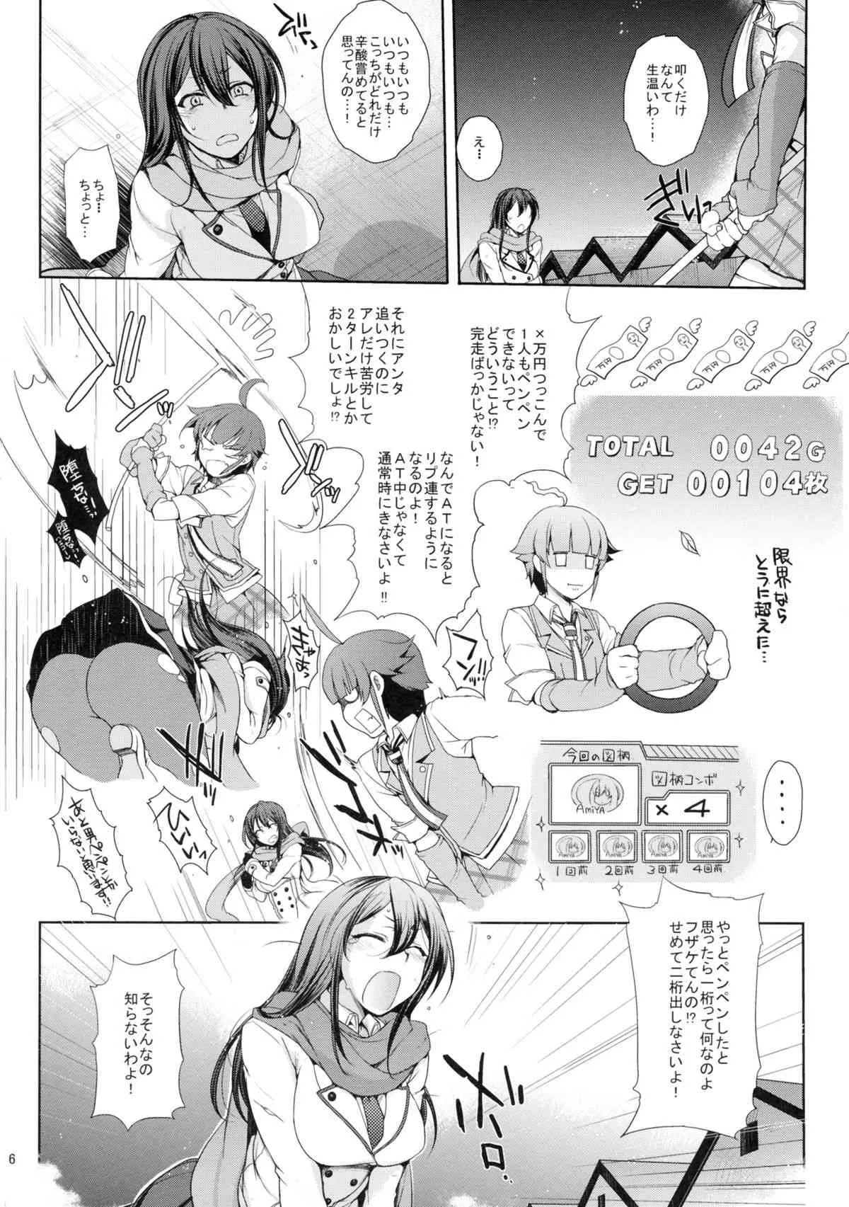 (貢ドル8) [夜★FUCKERS (ミツギ)] 君がッ！泣いてもッ！OPTをやめないッ！ (スナイパイ72)_5