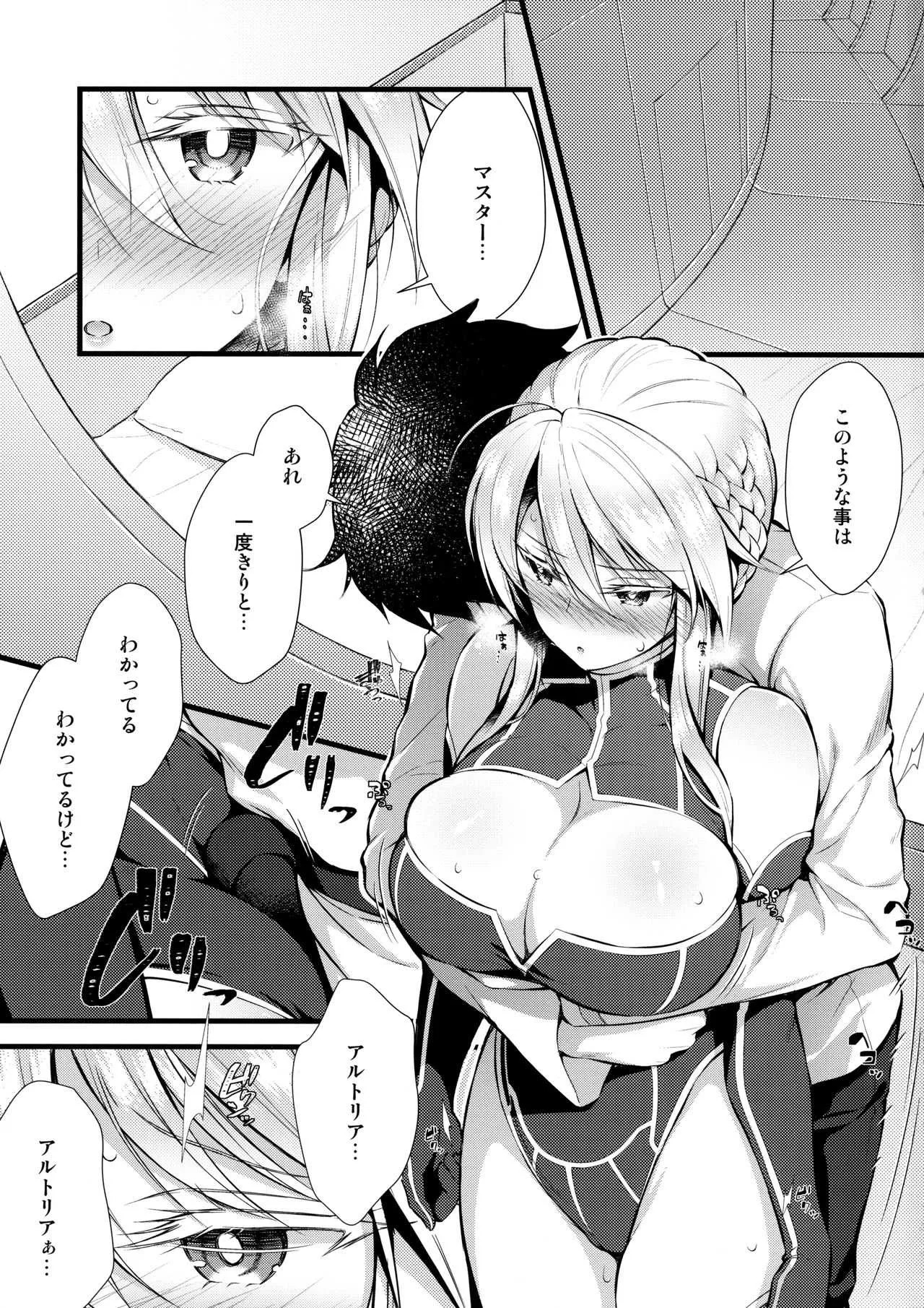 (C95) [浅い海 (浅海朝美)] 僕のアルトリア (Fate/Grand Order)_2