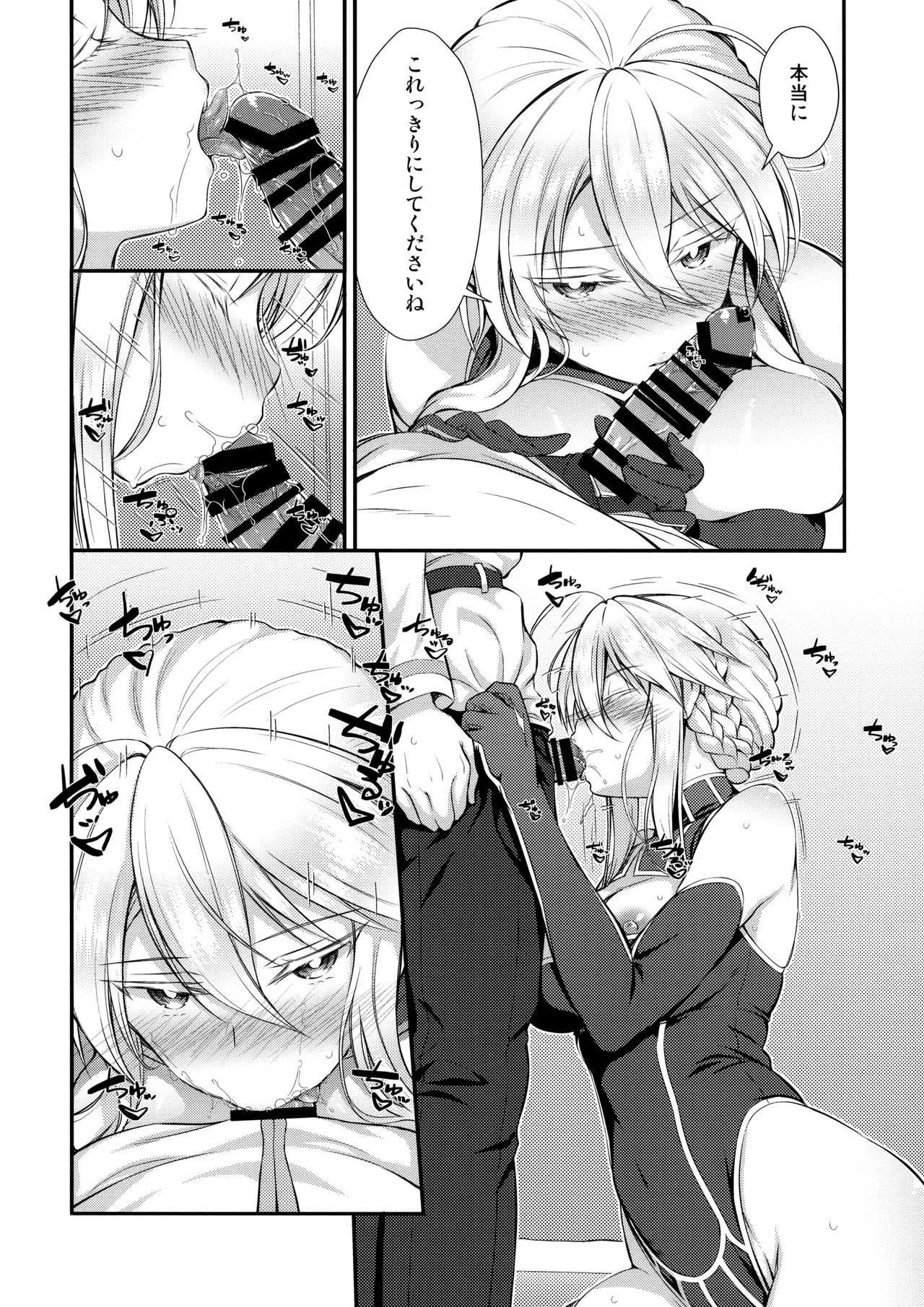 (C95) [浅い海 (浅海朝美)] 僕のアルトリア (Fate/Grand Order)_3