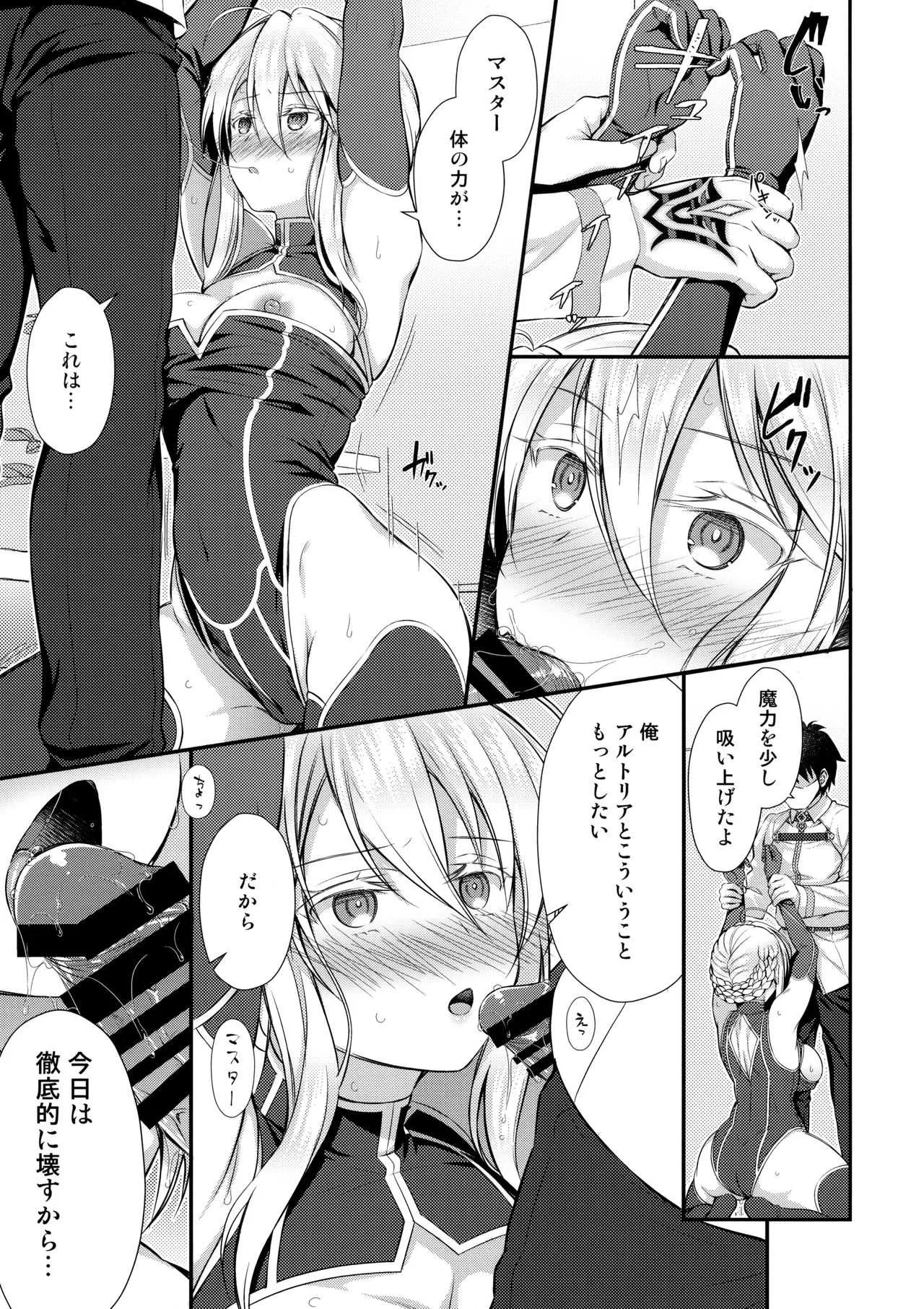 (C95) [浅い海 (浅海朝美)] 僕のアルトリア (Fate/Grand Order)_4