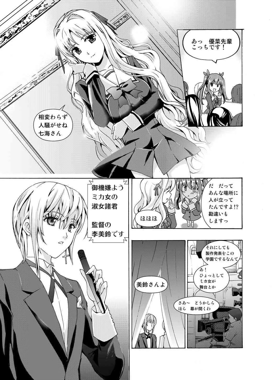 [No　Such　Agency] 追憶のオルゴール 1〜2_10