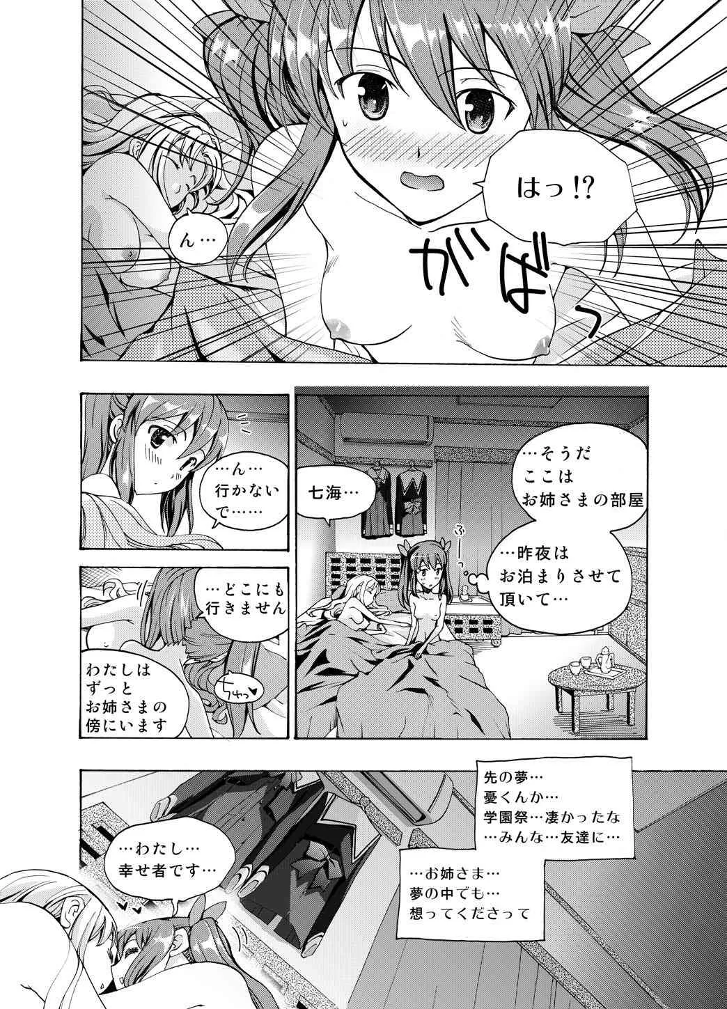 [No　Such　Agency] 追憶のオルゴール 1〜2_5