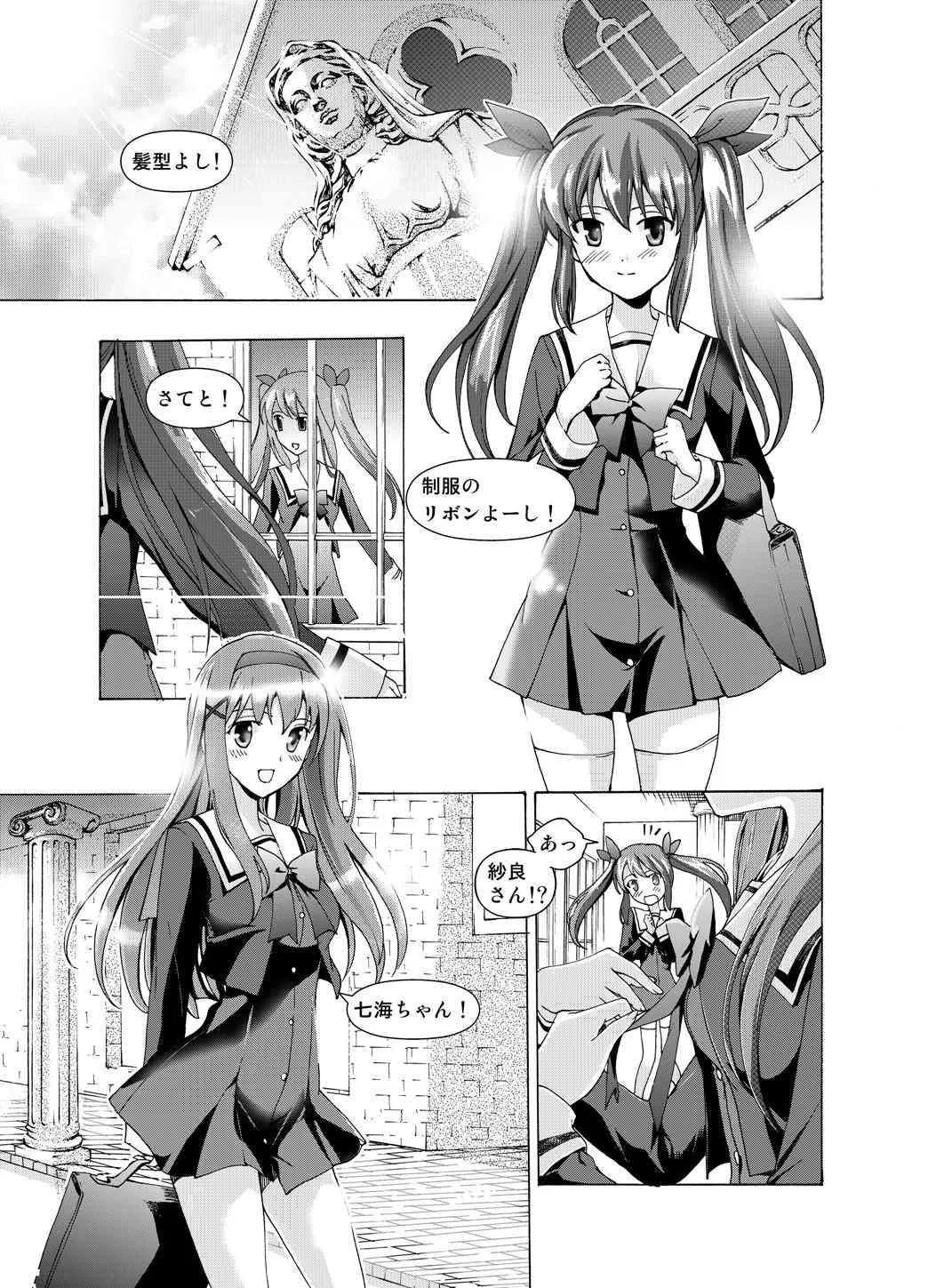 [No　Such　Agency] 追憶のオルゴール 1〜2_6