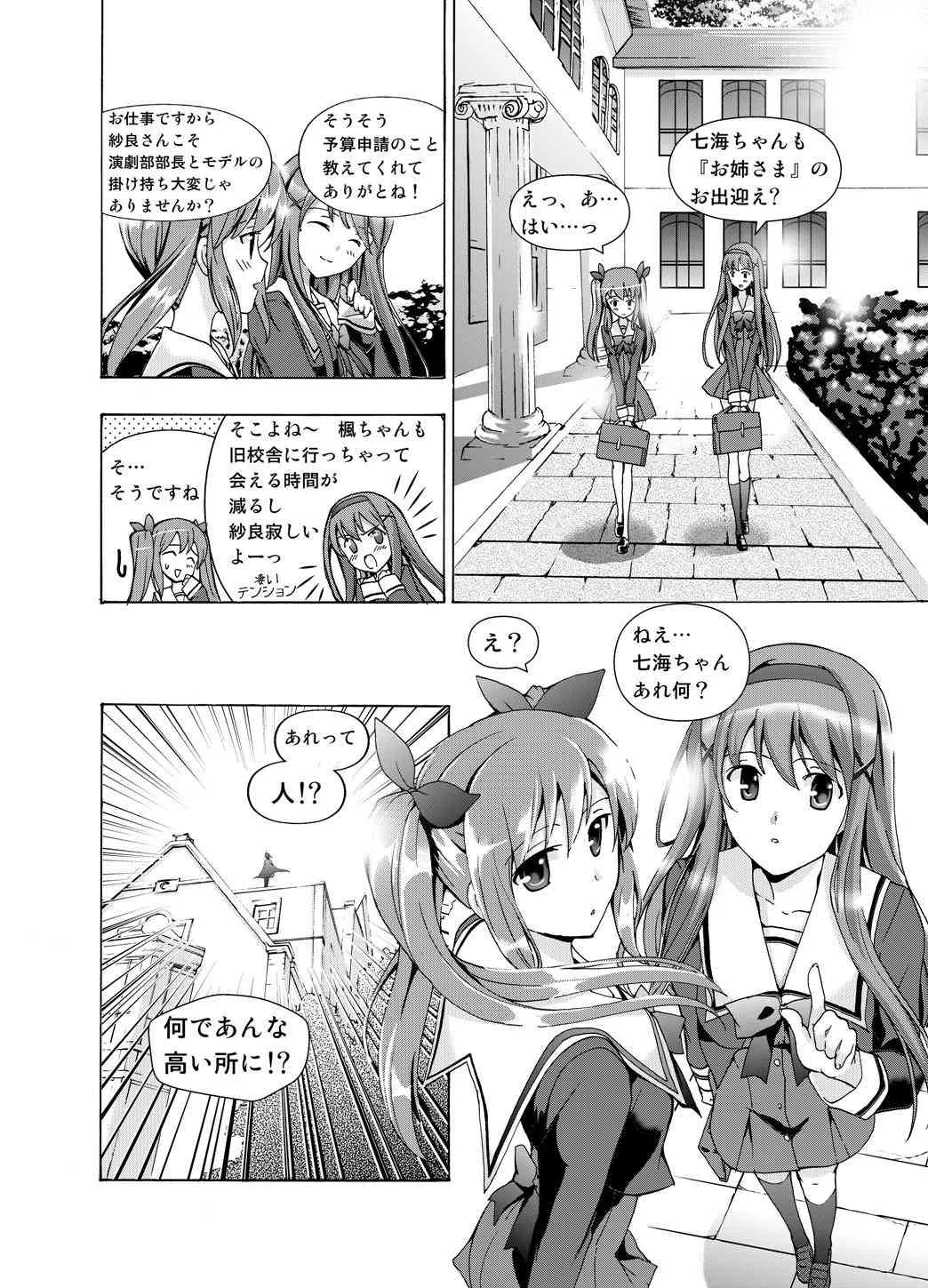[No　Such　Agency] 追憶のオルゴール 1〜2_7
