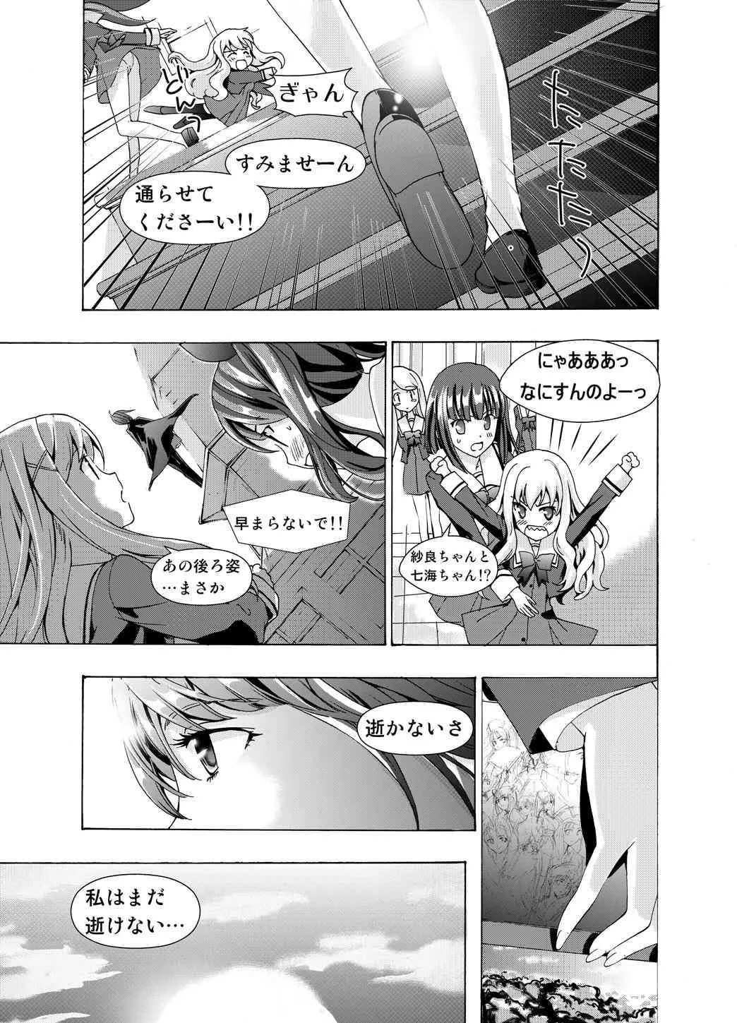 [No　Such　Agency] 追憶のオルゴール 1〜2_8