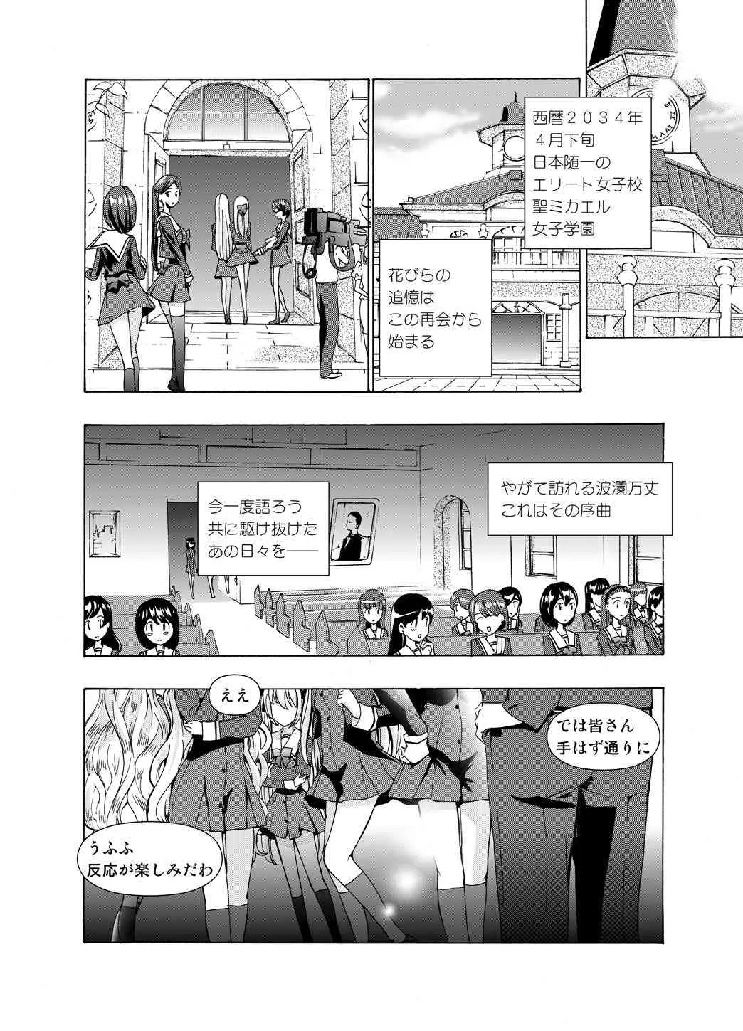 [No　Such　Agency] 追憶のオルゴール 1〜2_9