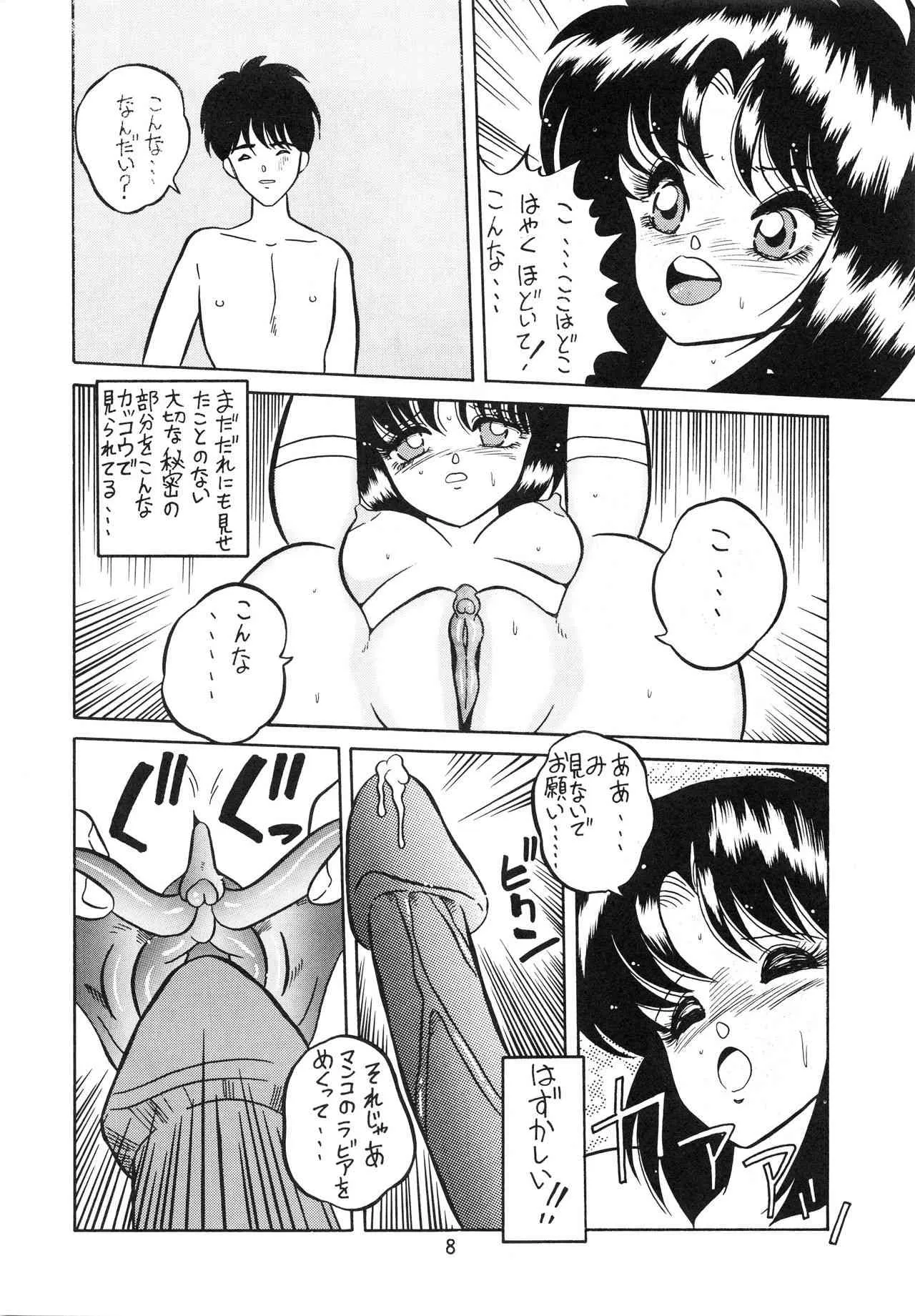 [P商会 (よろず)] チャージングP 増刊号 猛毒_10