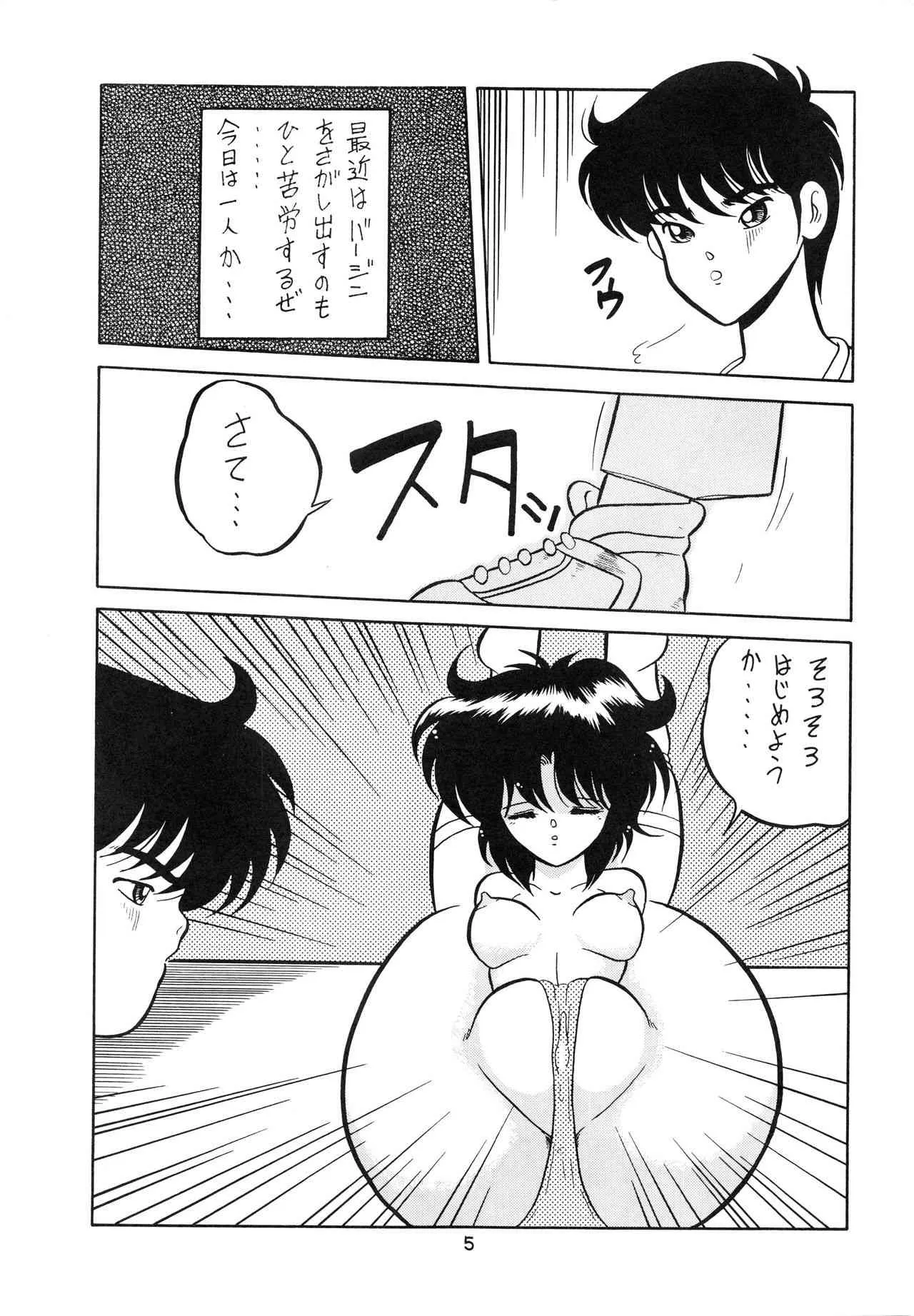 [P商会 (よろず)] チャージングP 増刊号 猛毒_7