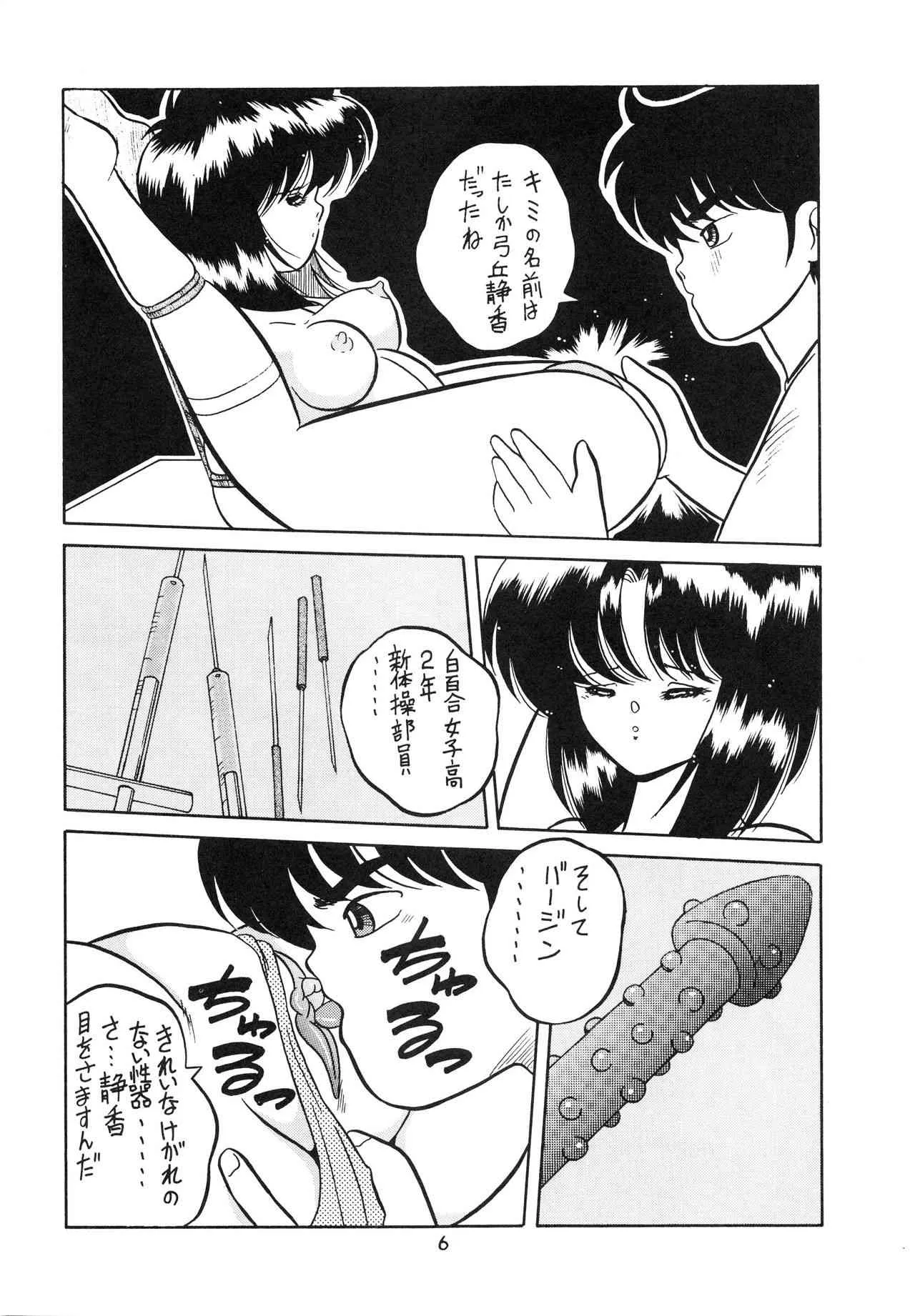 [P商会 (よろず)] チャージングP 増刊号 猛毒_8